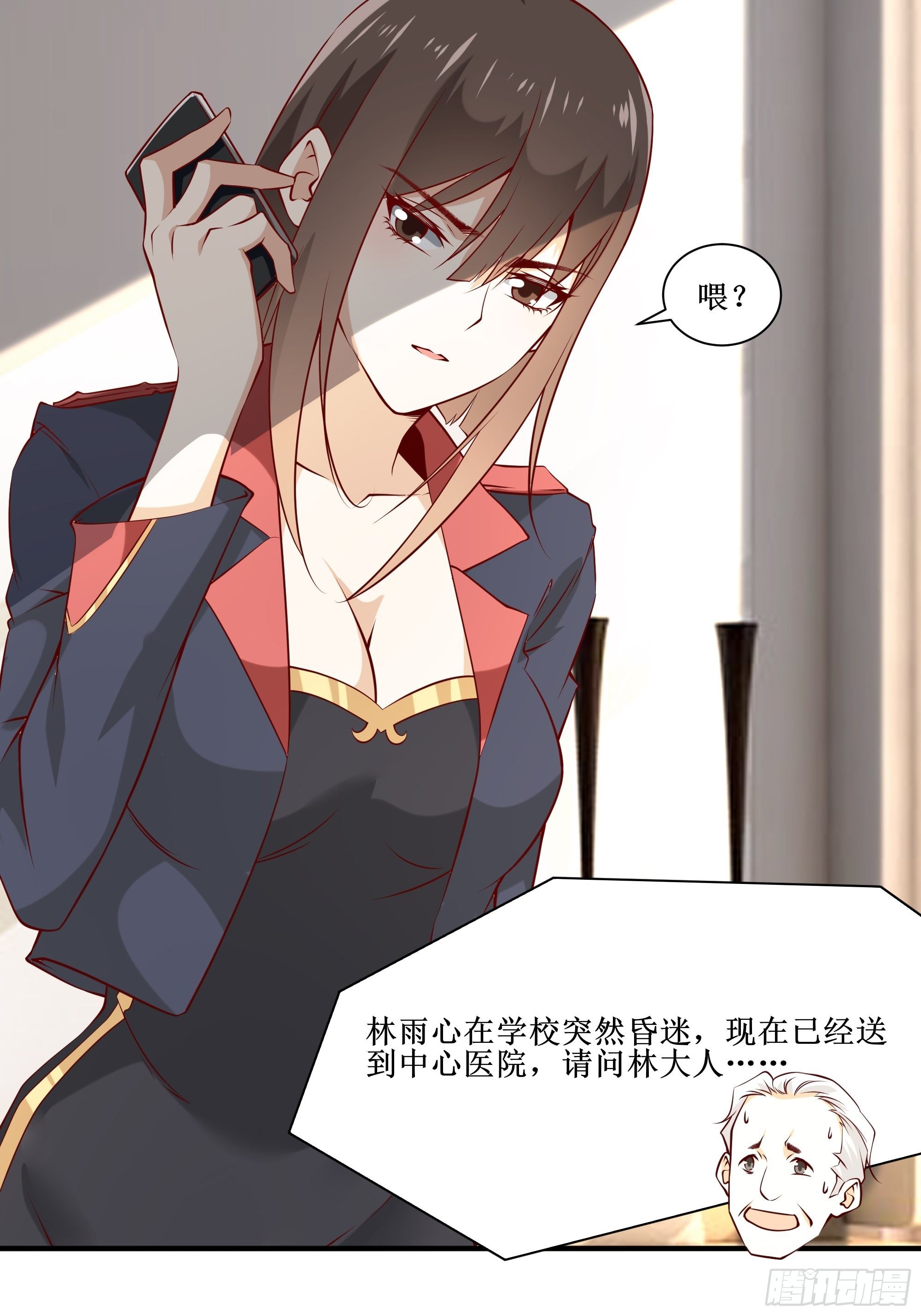 最強戰神奶爸 - 第21話 覺醒皇族血脈 - 5