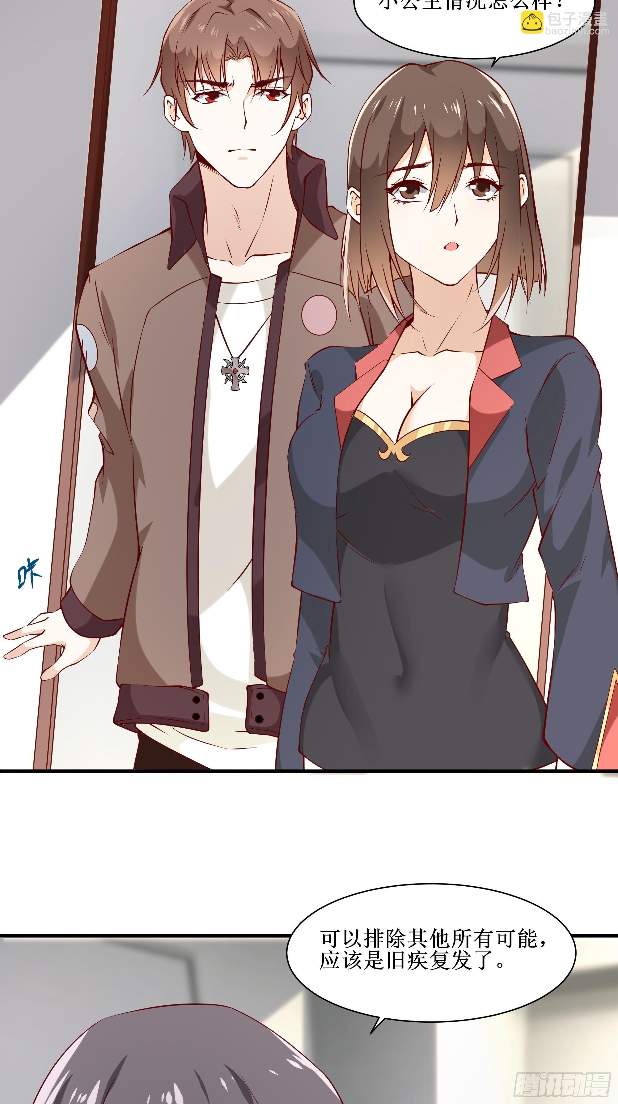 最強戰神奶爸 - 第21話 覺醒皇族血脈 - 3