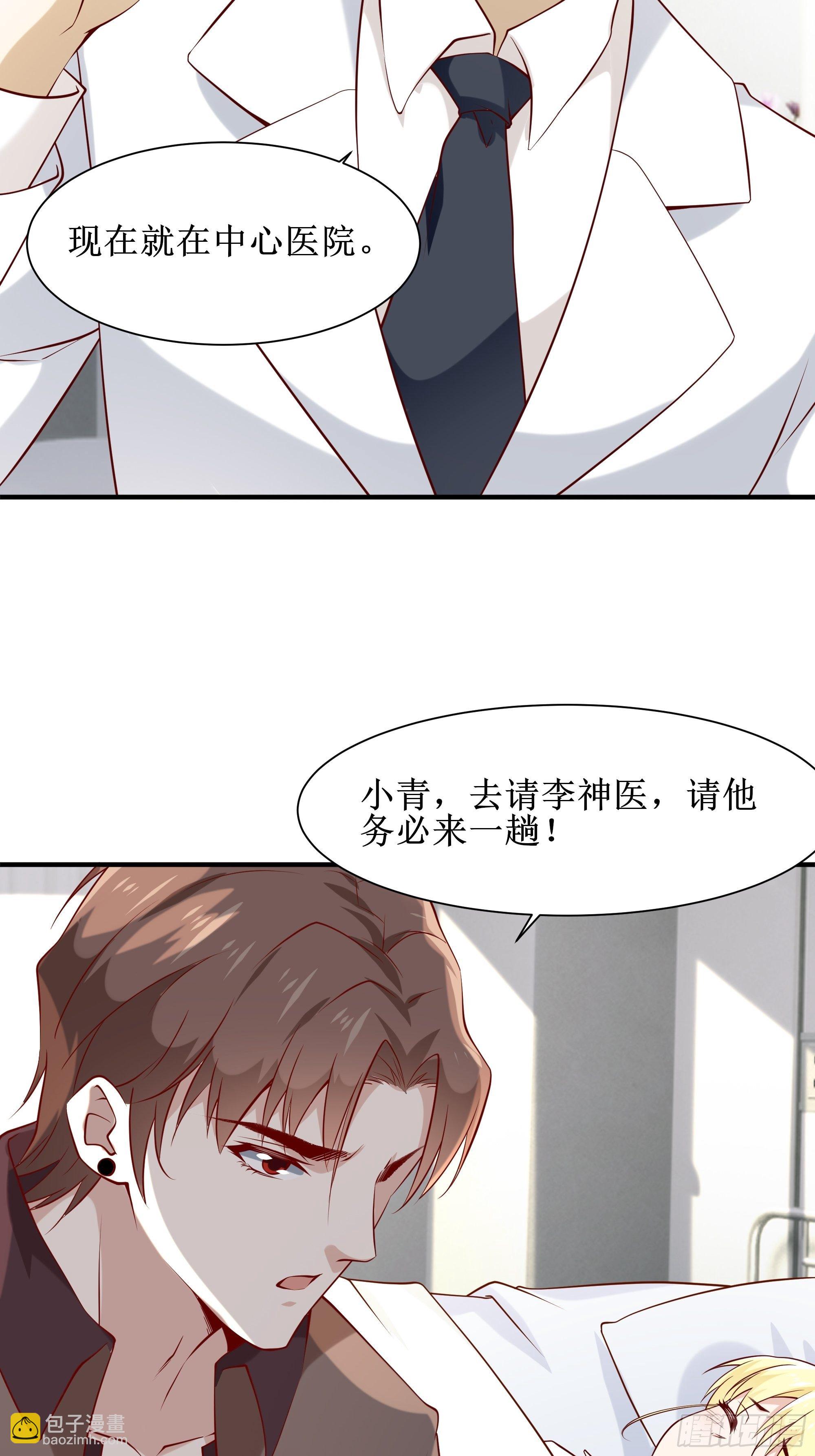 最強戰神奶爸 - 第21話 覺醒皇族血脈 - 1