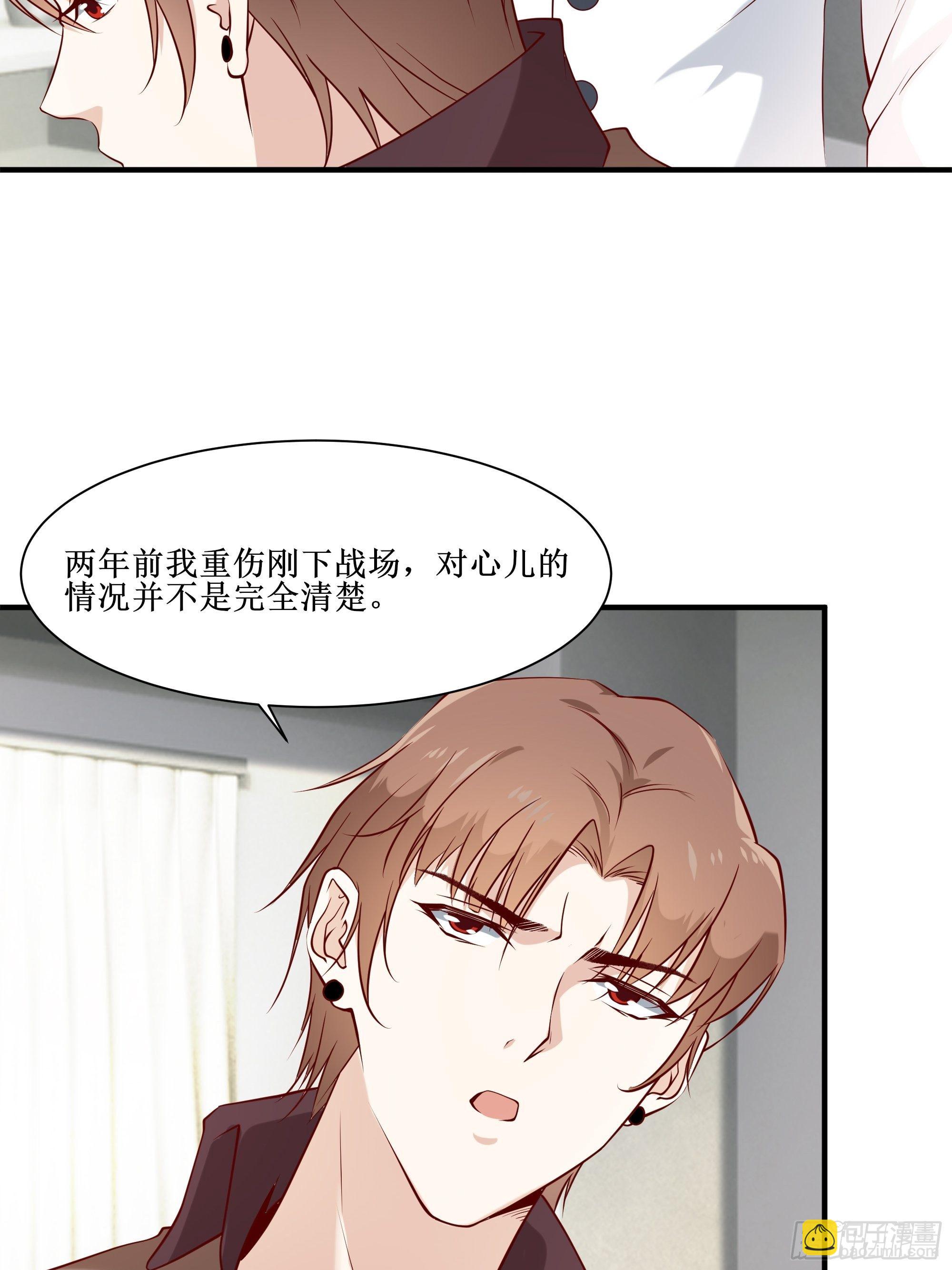 最強戰神奶爸 - 第21話 覺醒皇族血脈 - 4