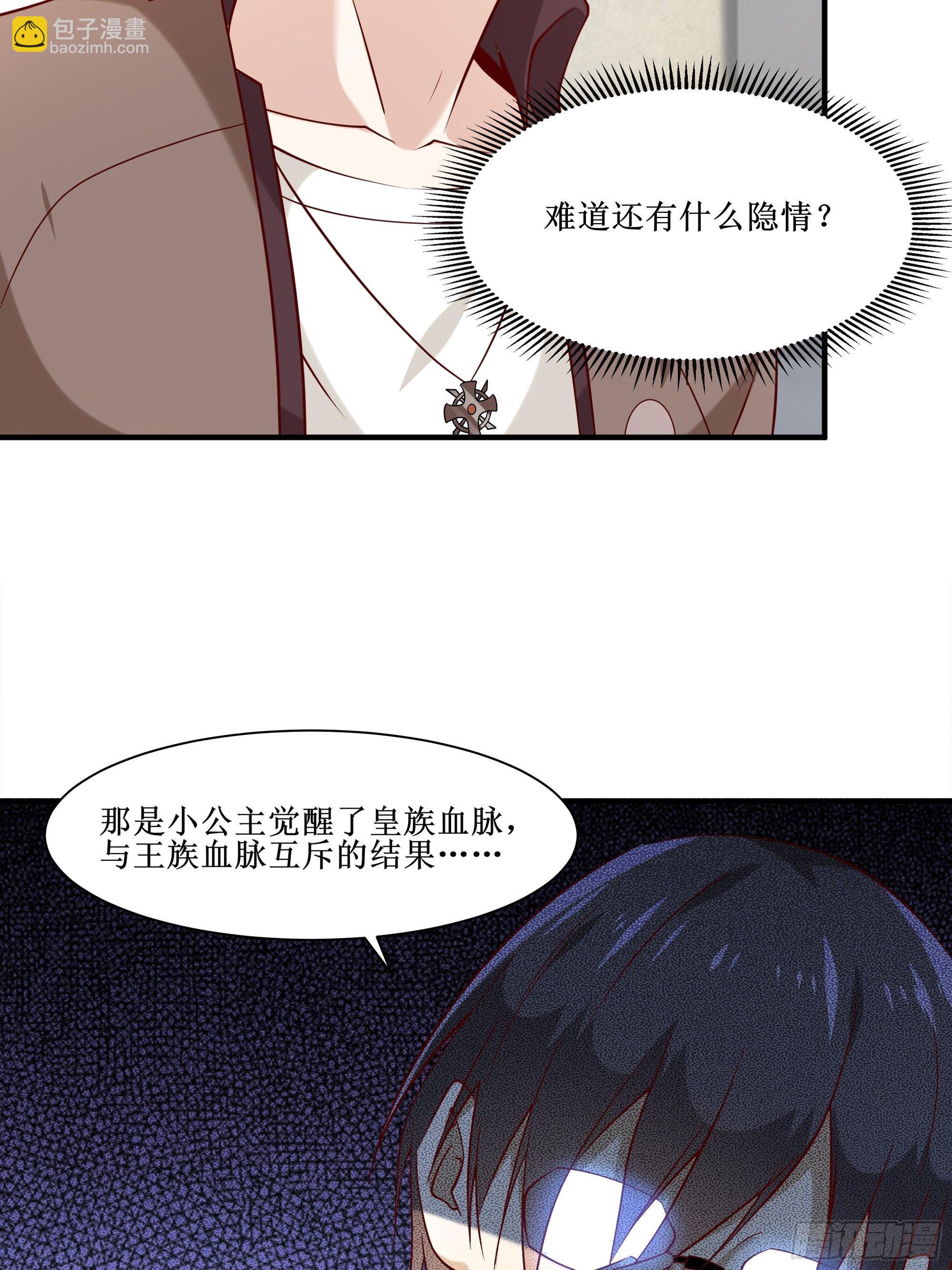 最強戰神奶爸 - 第21話 覺醒皇族血脈 - 5