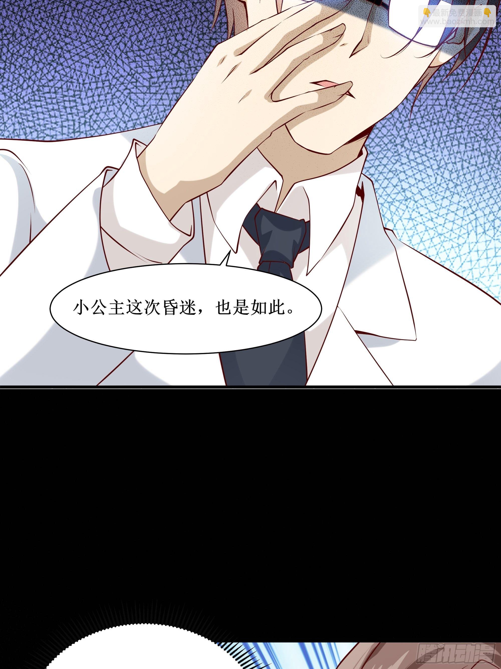 最強戰神奶爸 - 第21話 覺醒皇族血脈 - 6