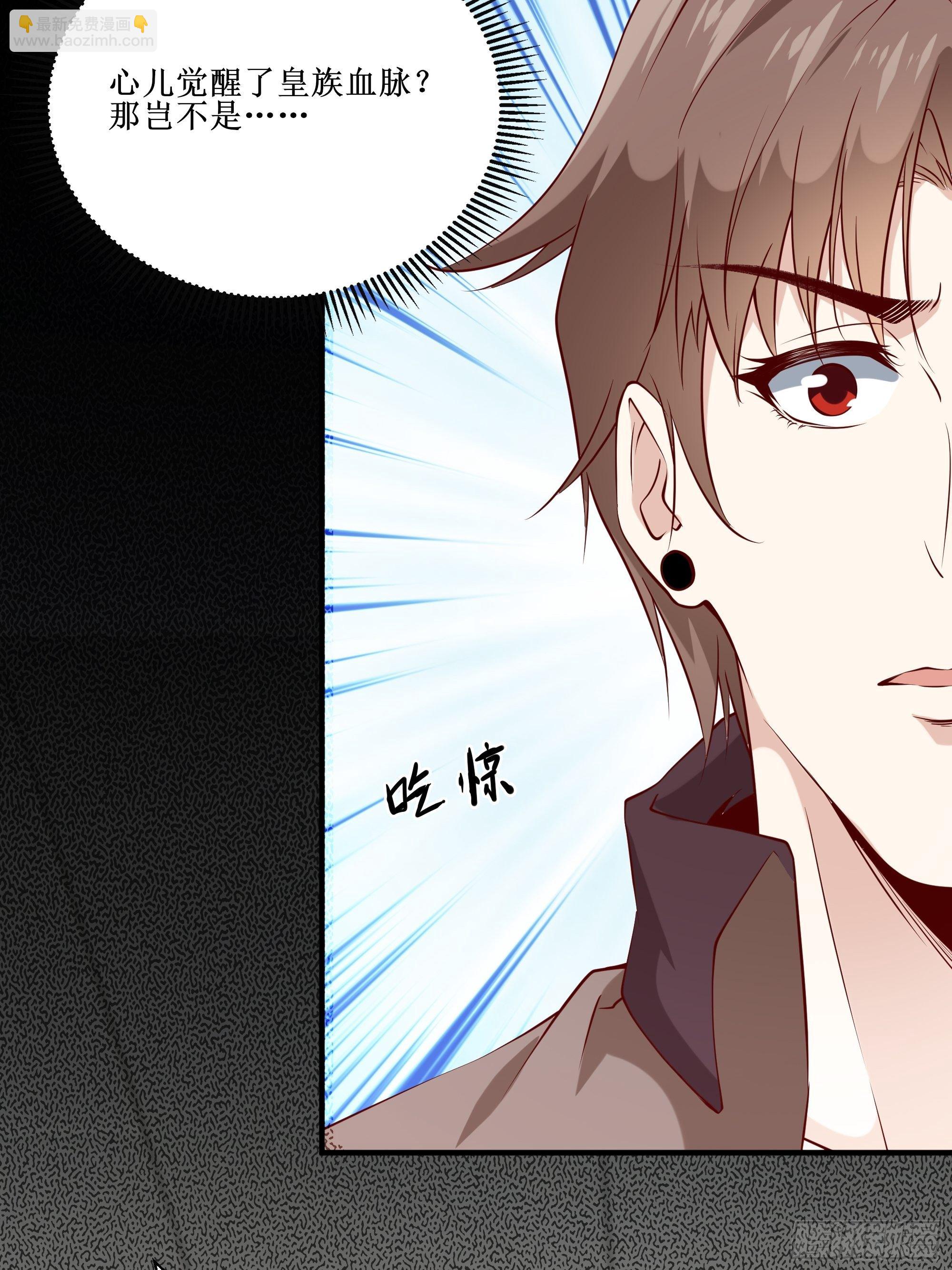 最強戰神奶爸 - 第21話 覺醒皇族血脈 - 7