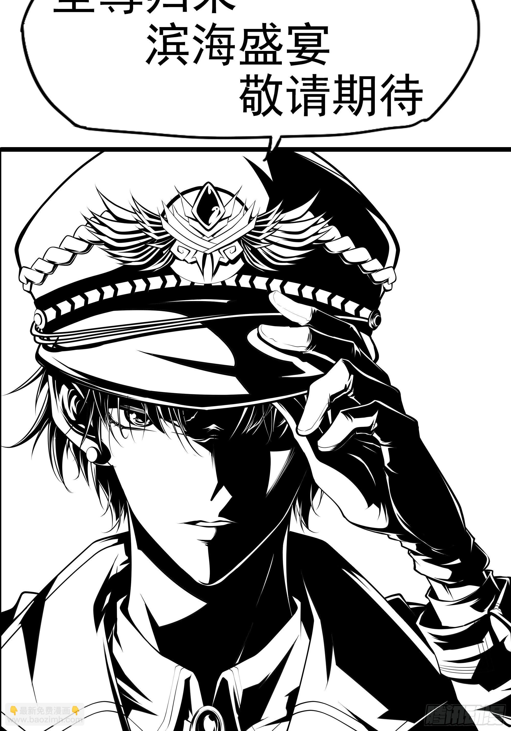 最強戰神奶爸 - 第21話 覺醒皇族血脈 - 6