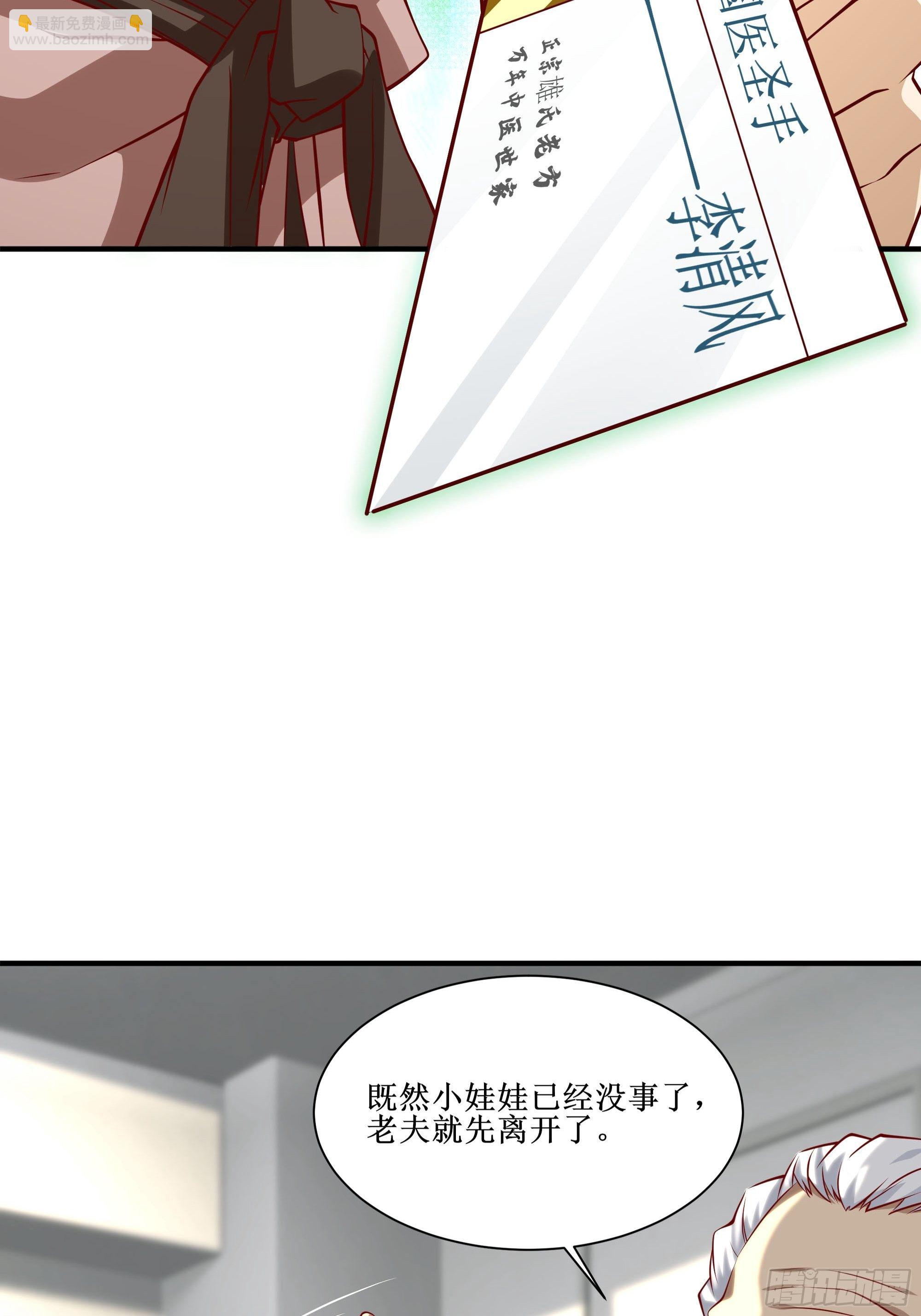 最強戰神奶爸 - 第23話 國醫聖手 - 1