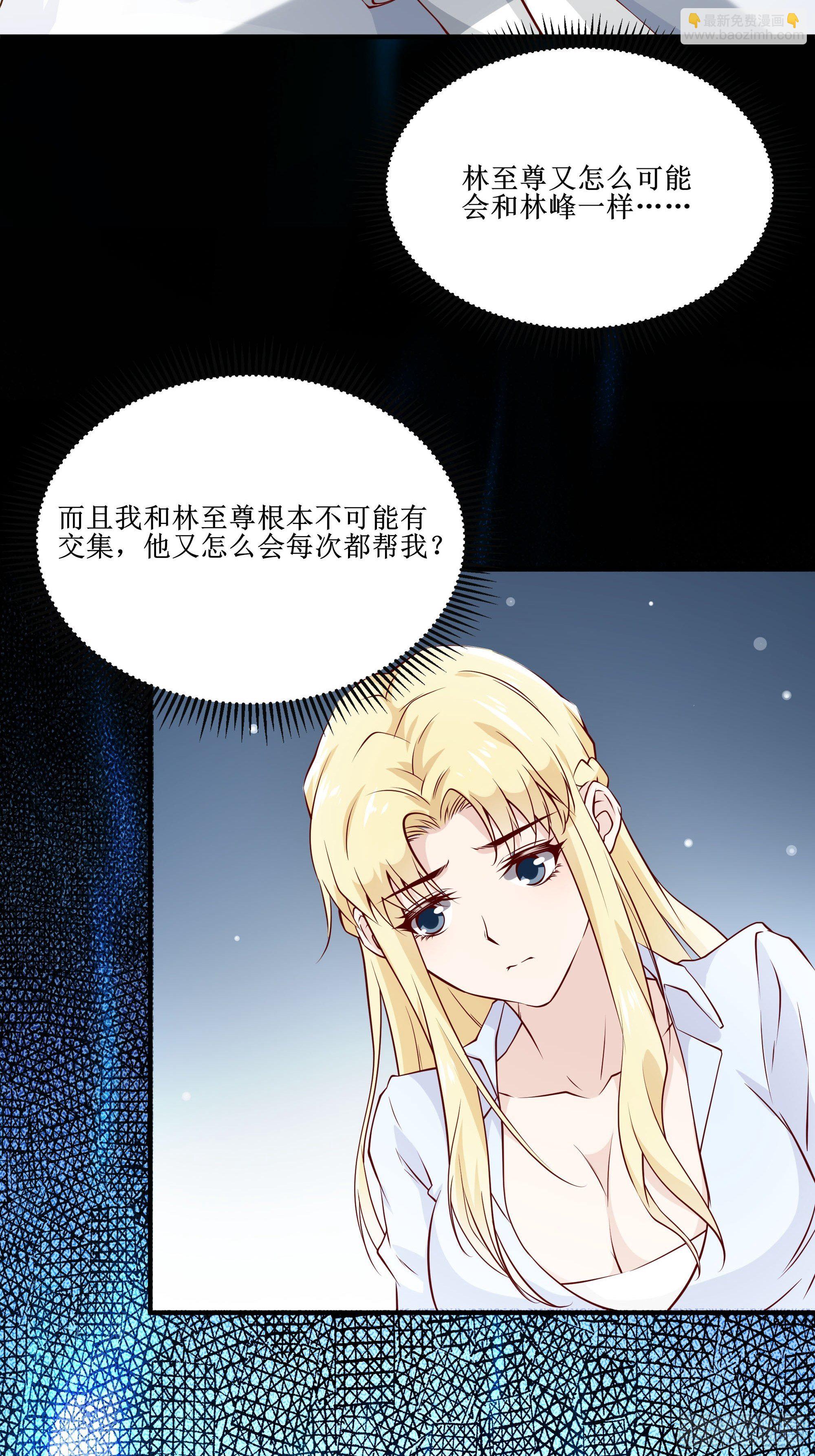 最強戰神奶爸 - 第23話 國醫聖手 - 6