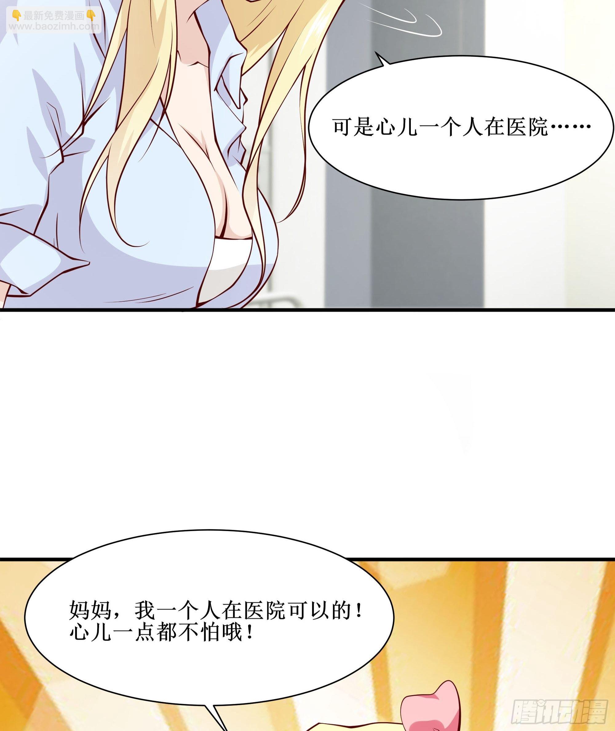 最強戰神奶爸 - 第23話 國醫聖手 - 5