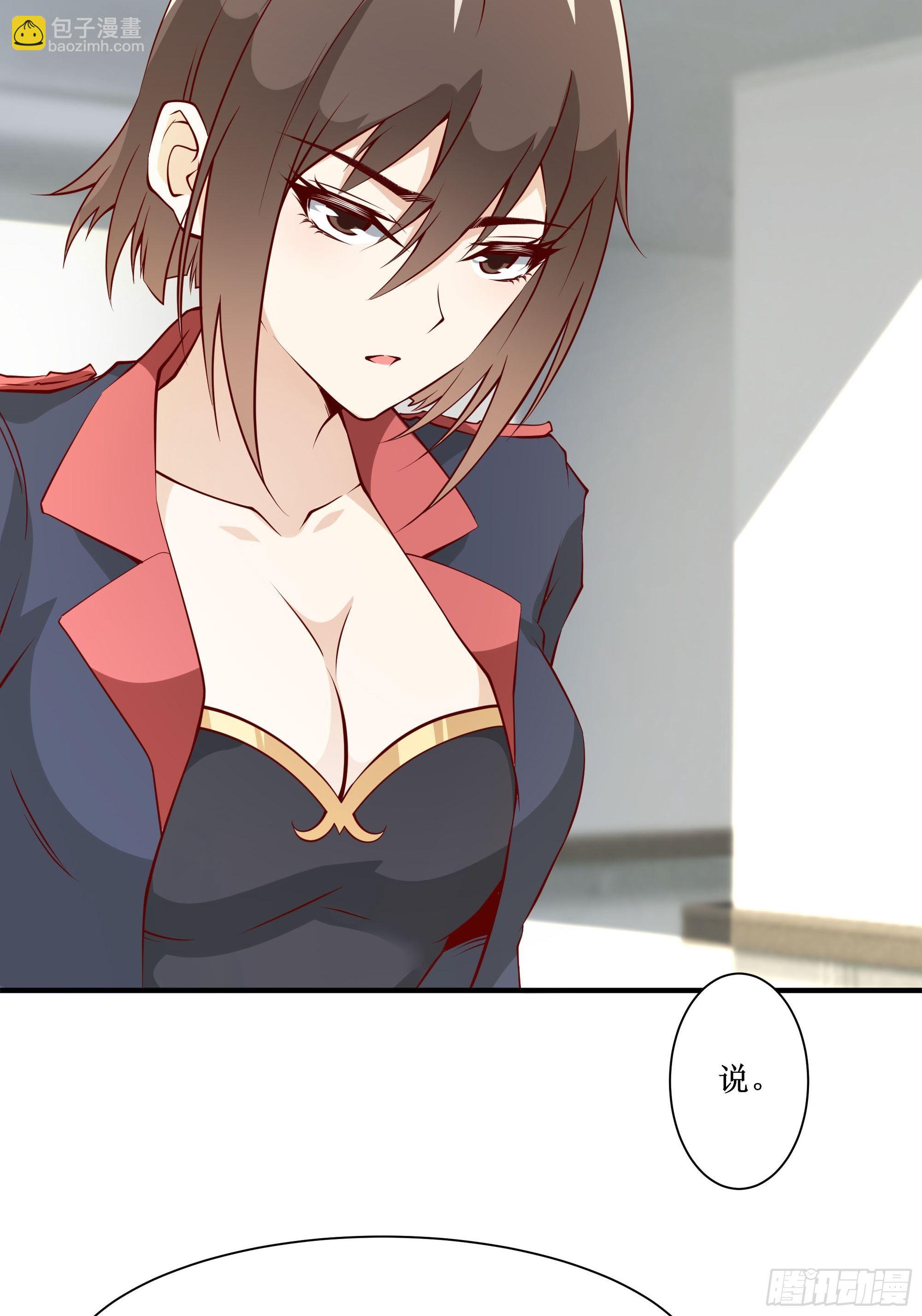 最強戰神奶爸 - 第23話 國醫聖手 - 3