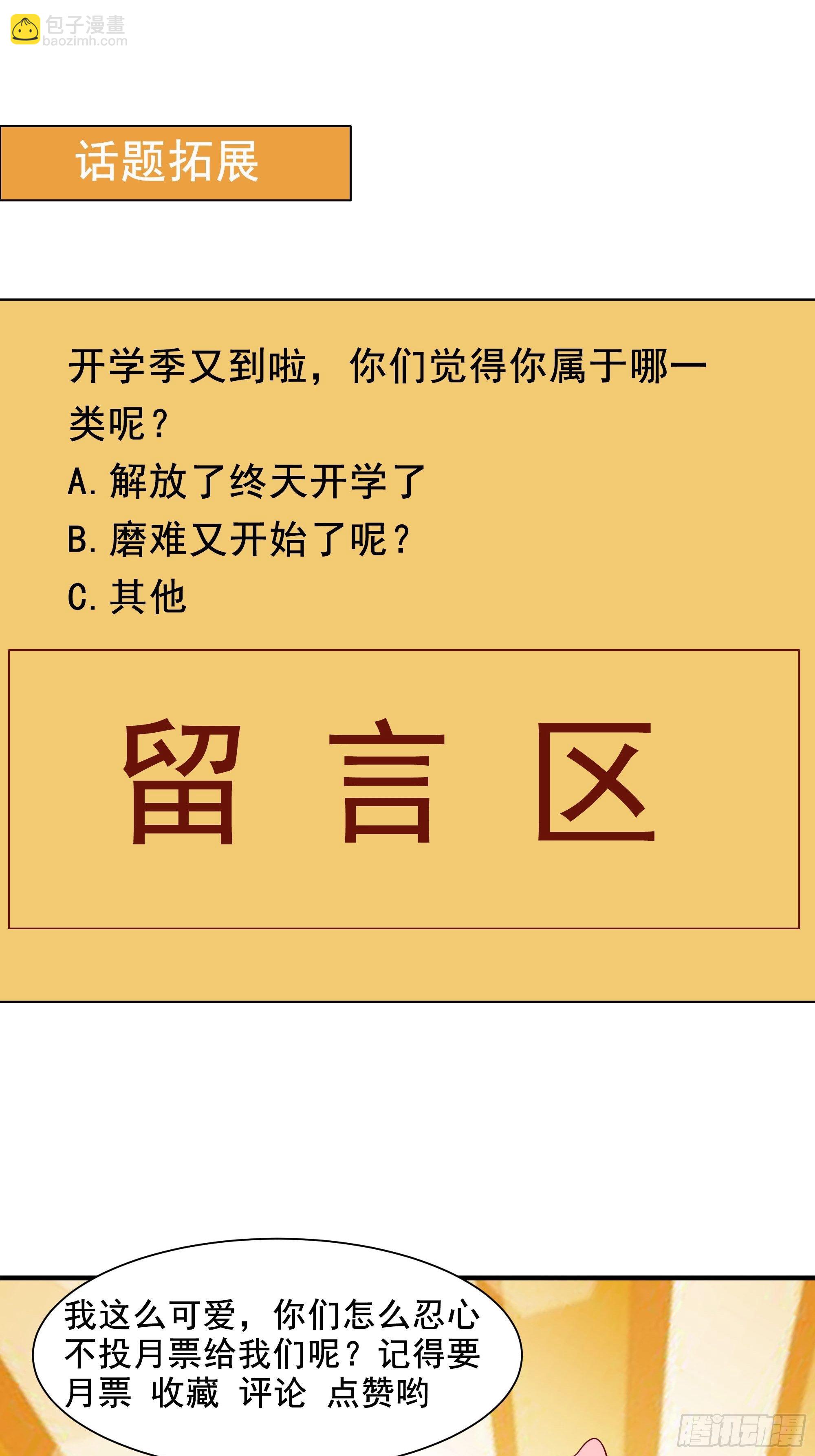 最強戰神奶爸 - 第23話 國醫聖手 - 2