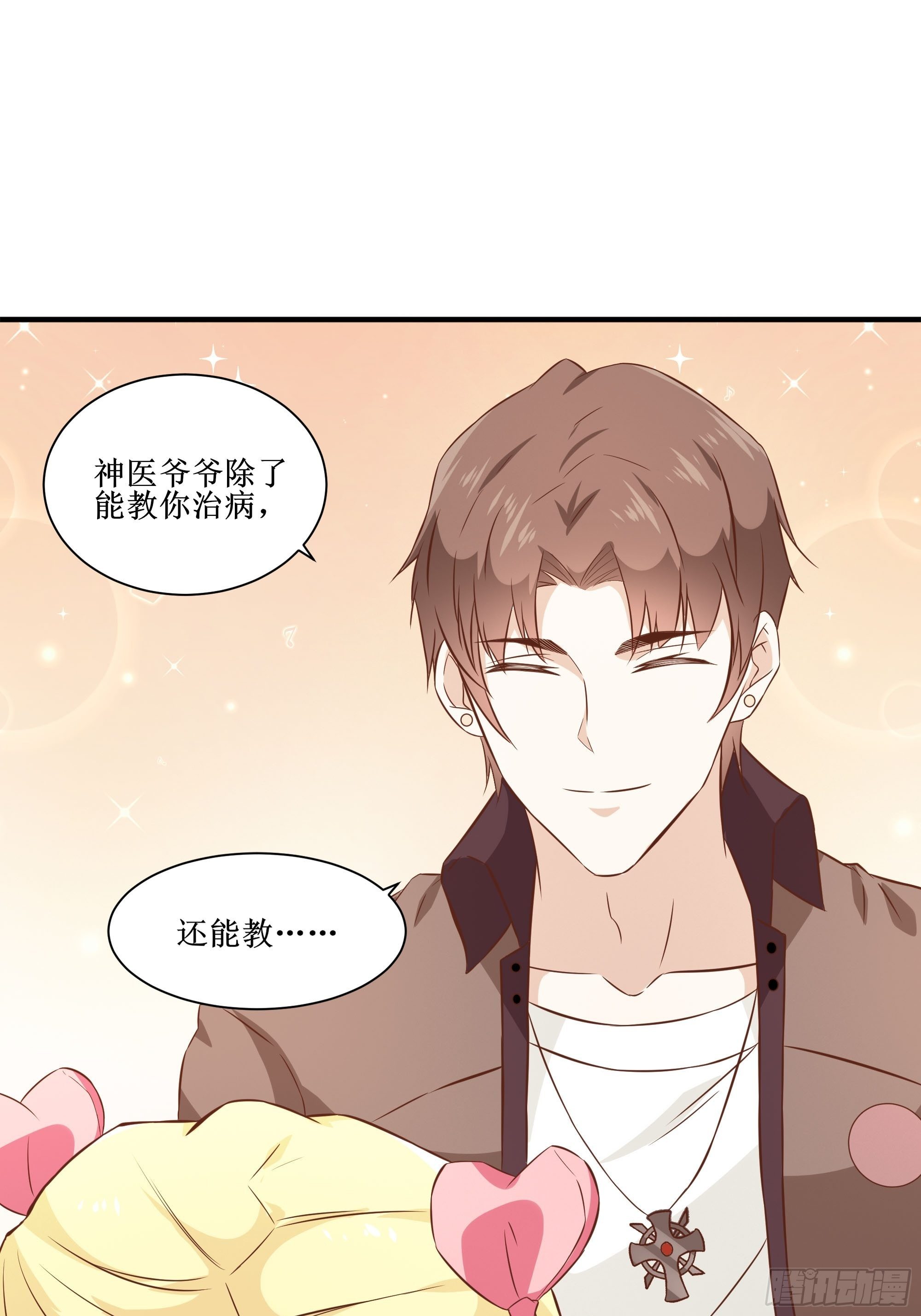 最強戰神奶爸 - 第25話 財務危機 - 5