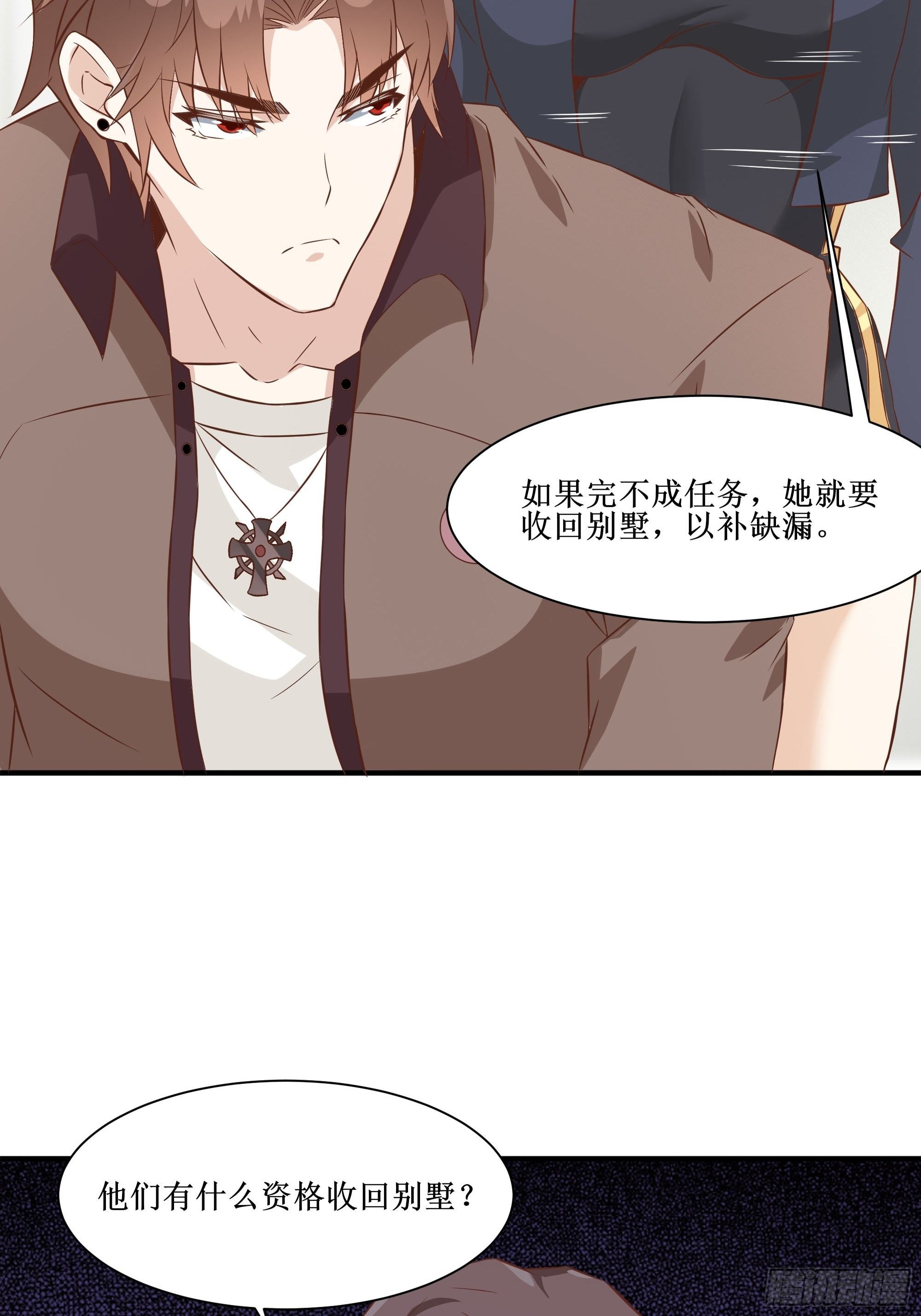 最強戰神奶爸 - 第25話 財務危機 - 7