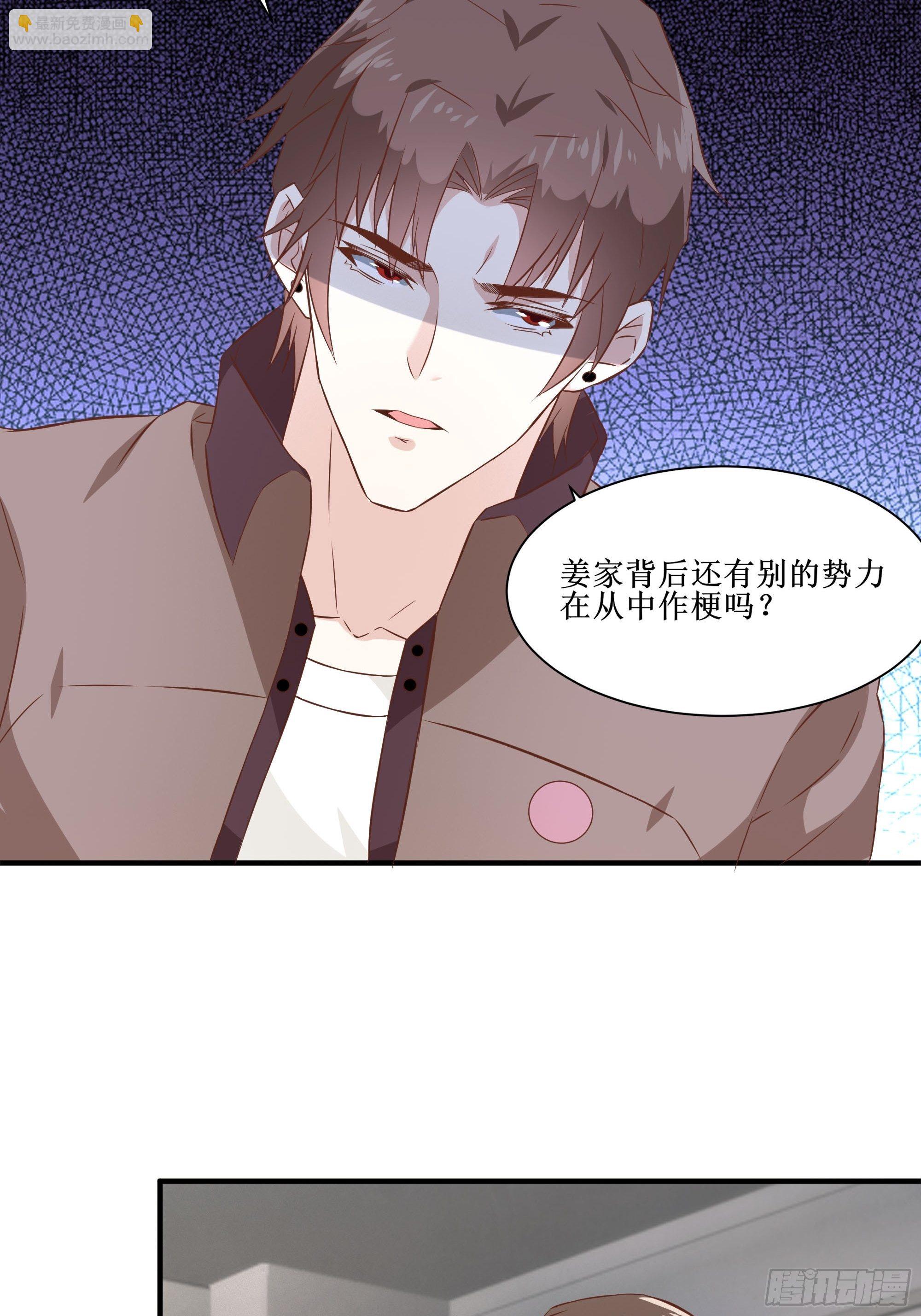 最強戰神奶爸 - 第25話 財務危機 - 1