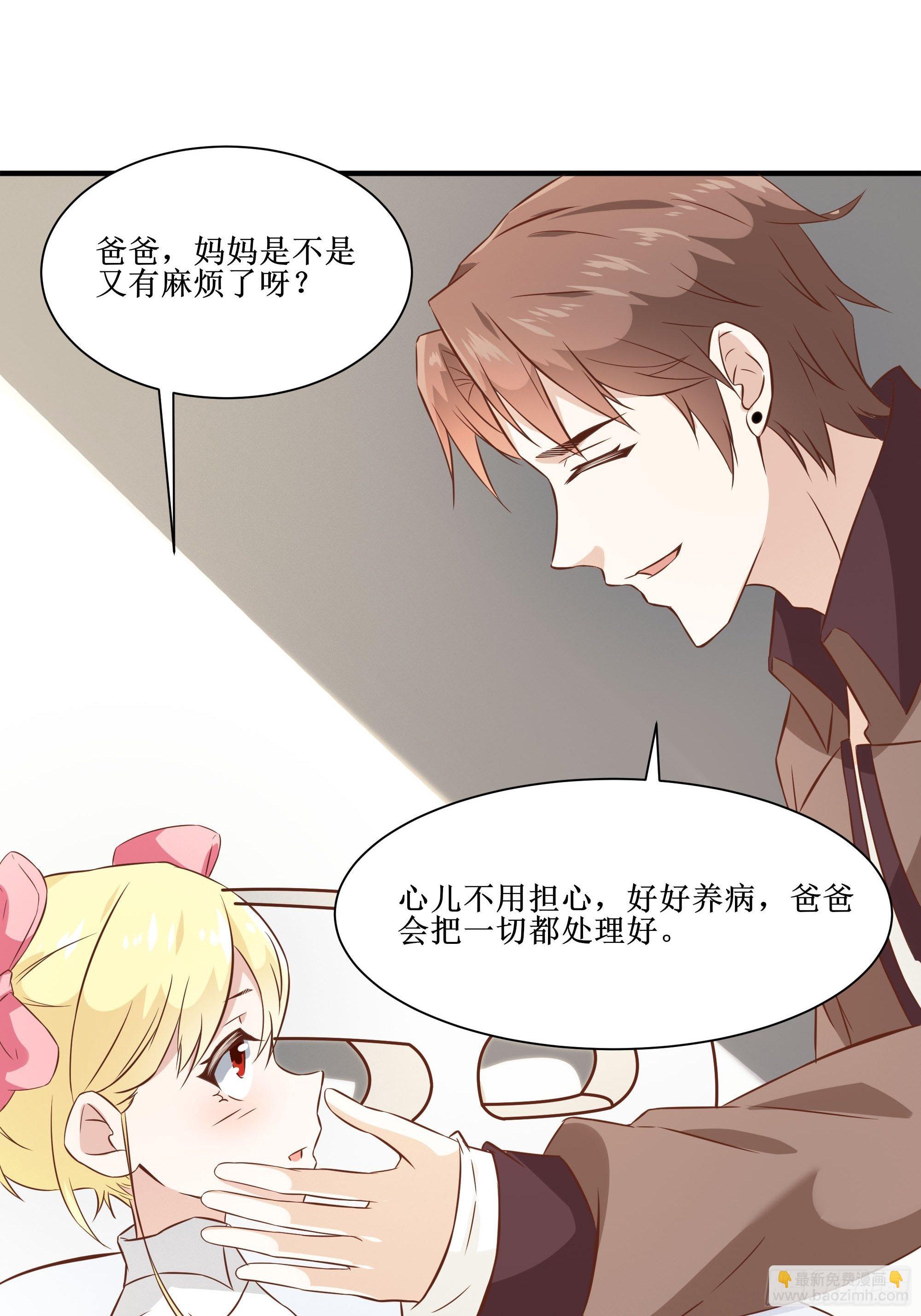 最強戰神奶爸 - 第25話 財務危機 - 3