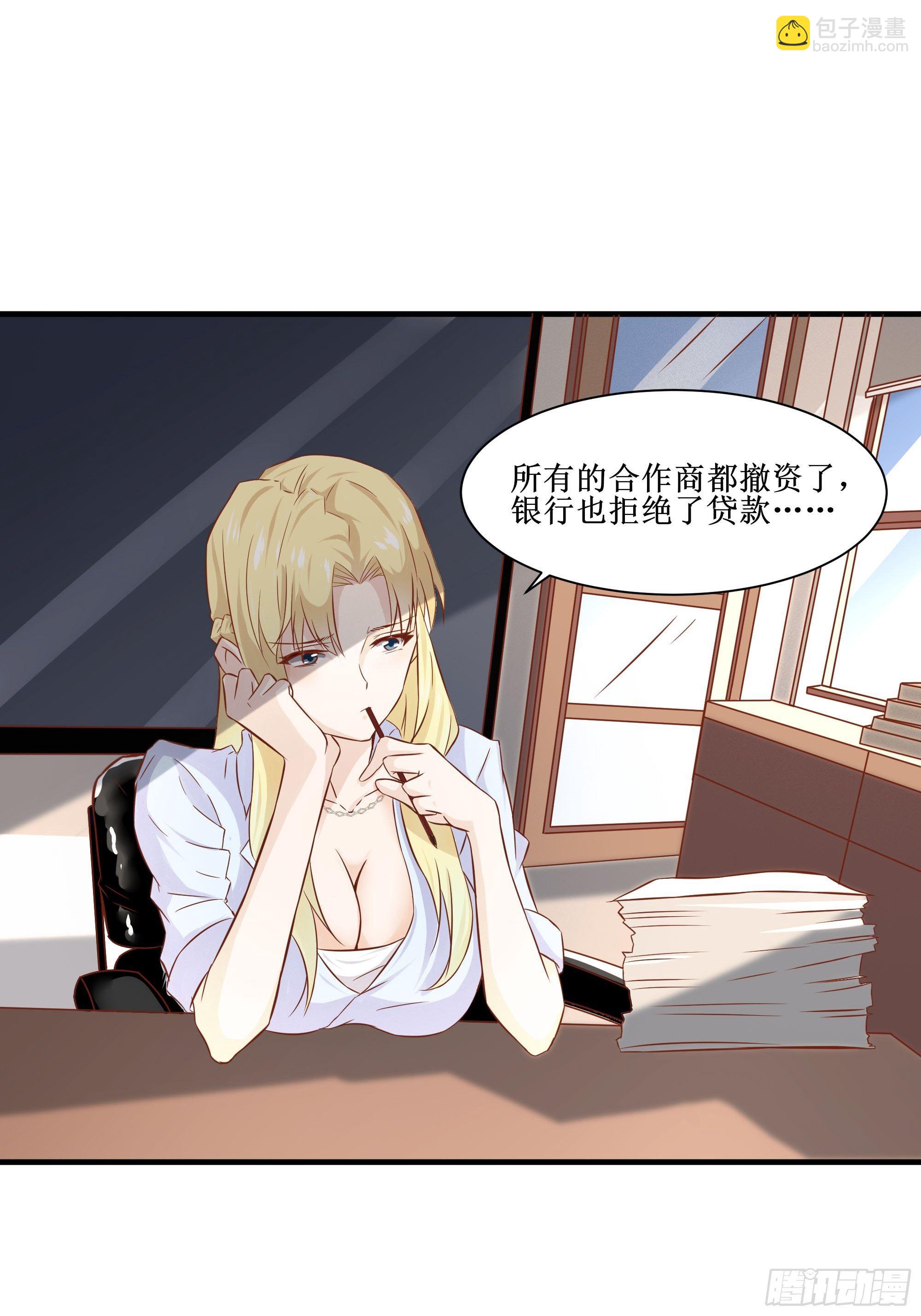 最強戰神奶爸 - 第25話 財務危機 - 1