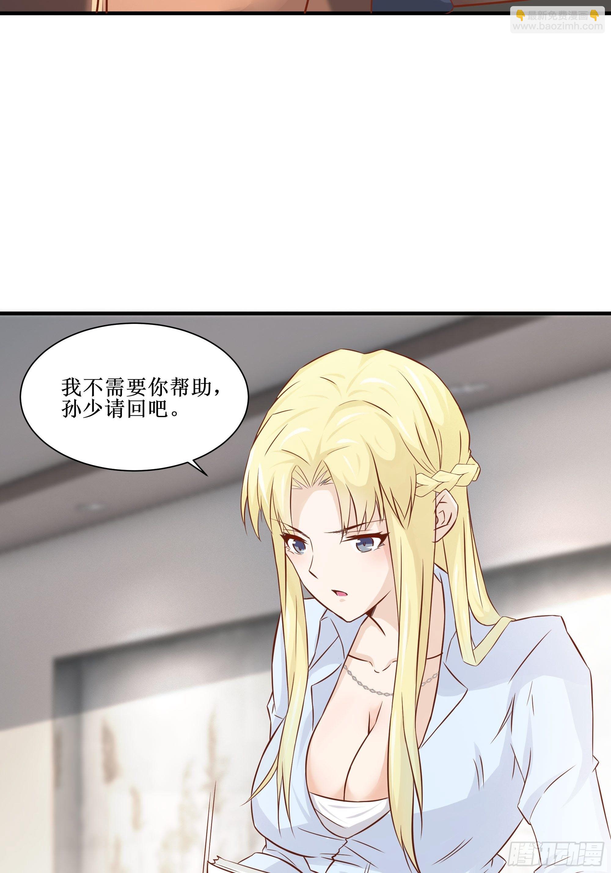 最強戰神奶爸 - 第25話 財務危機 - 7