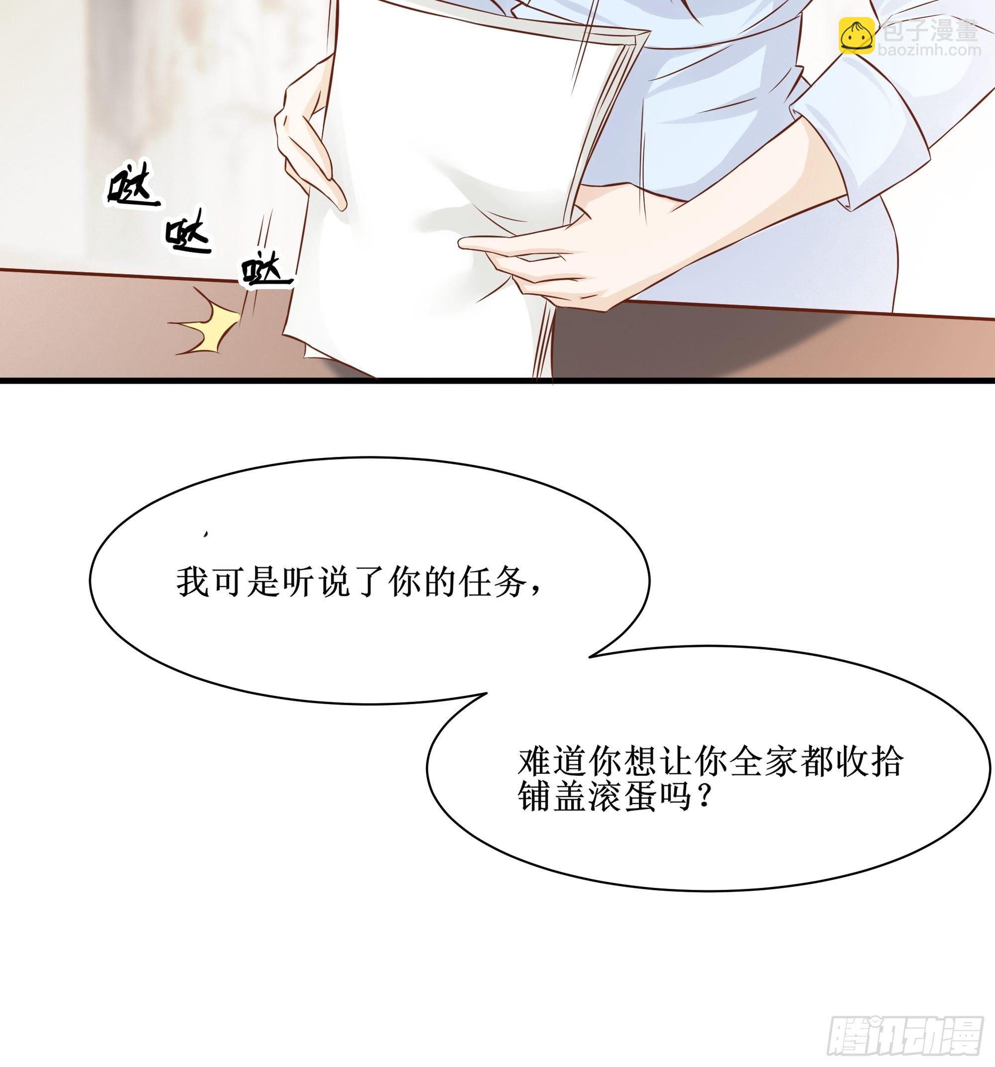 最強戰神奶爸 - 第25話 財務危機 - 1