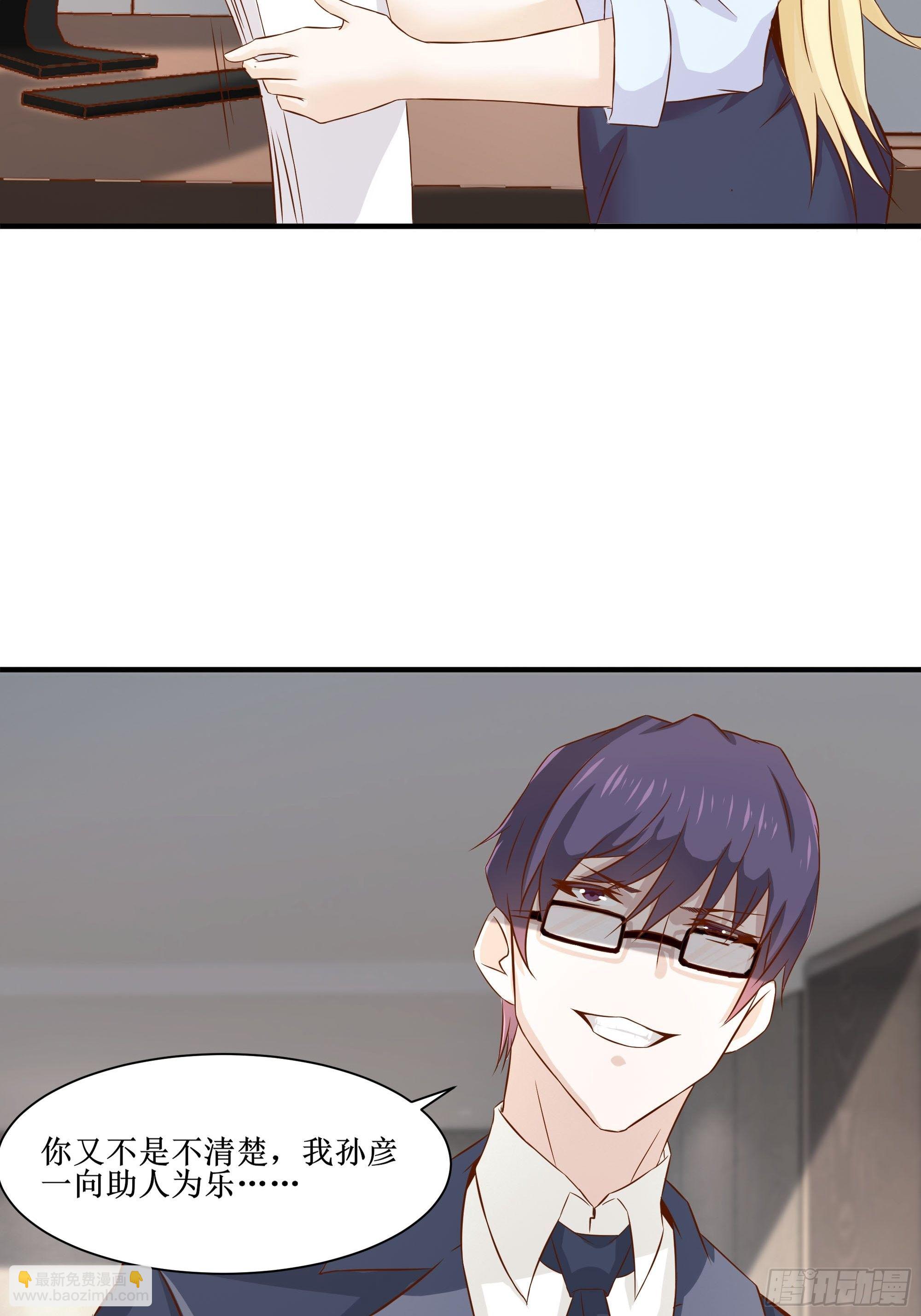 最強戰神奶爸 - 第25話 財務危機 - 3