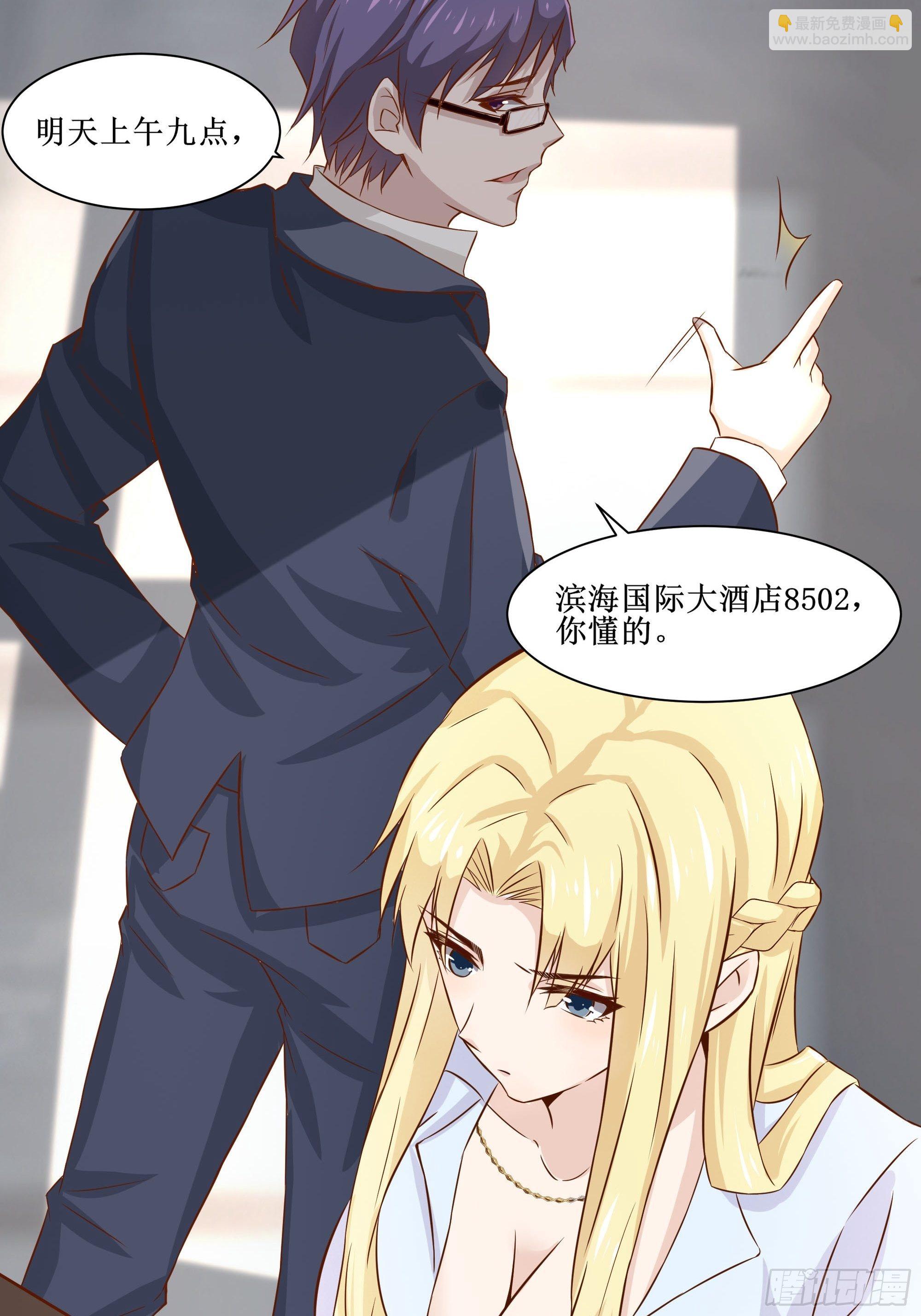 最強戰神奶爸 - 第25話 財務危機 - 5