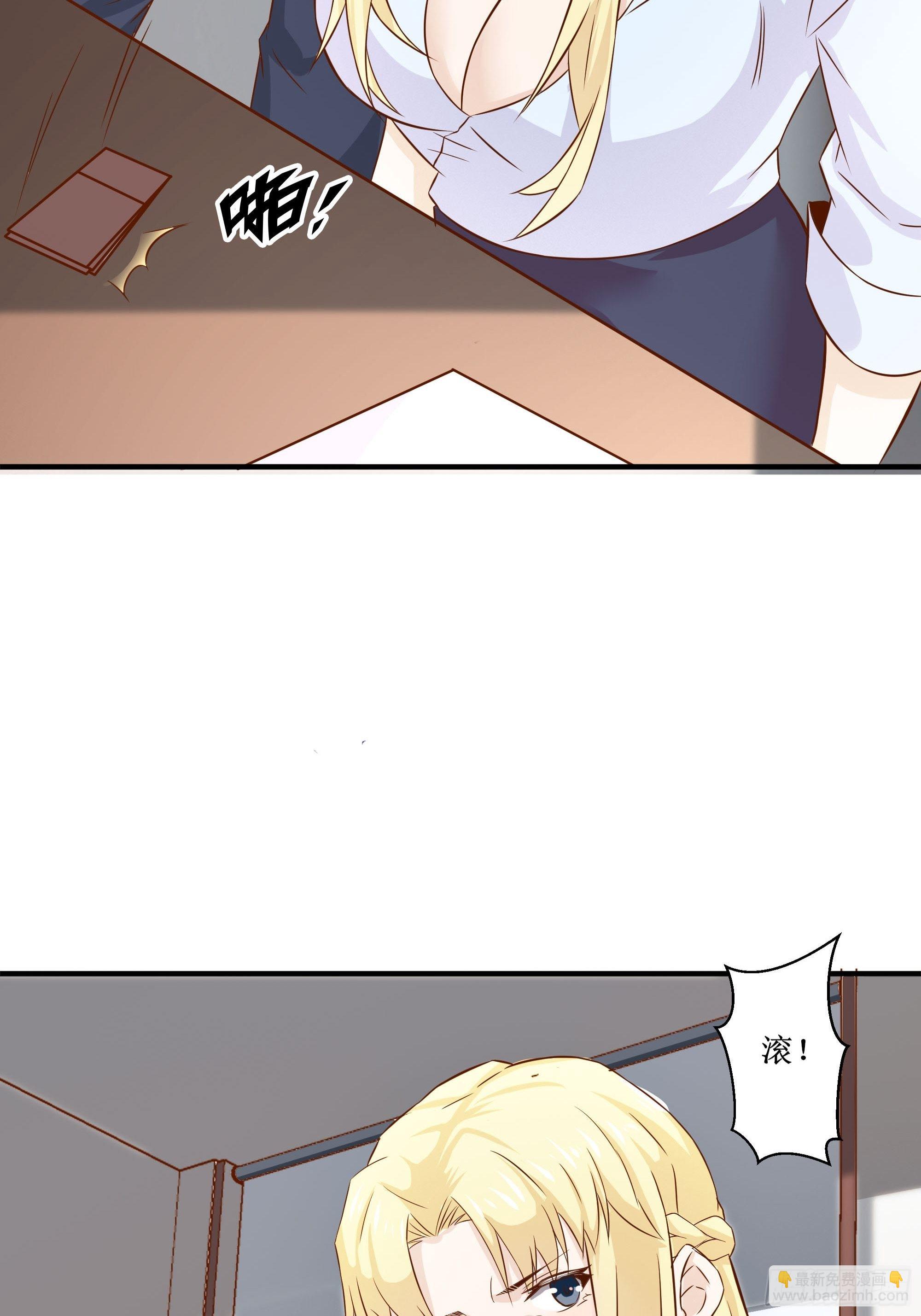 最強戰神奶爸 - 第25話 財務危機 - 6