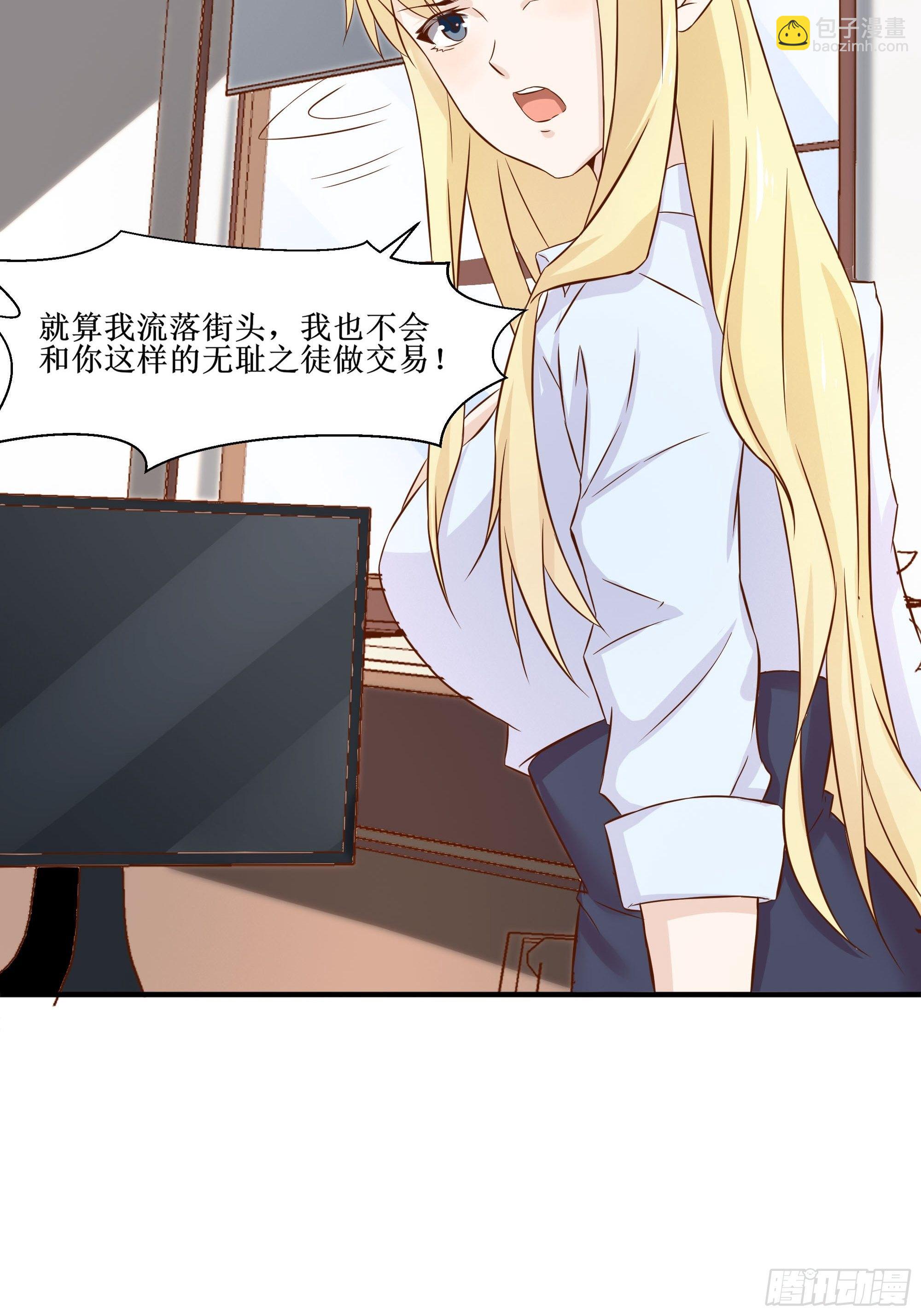 最強戰神奶爸 - 第25話 財務危機 - 7