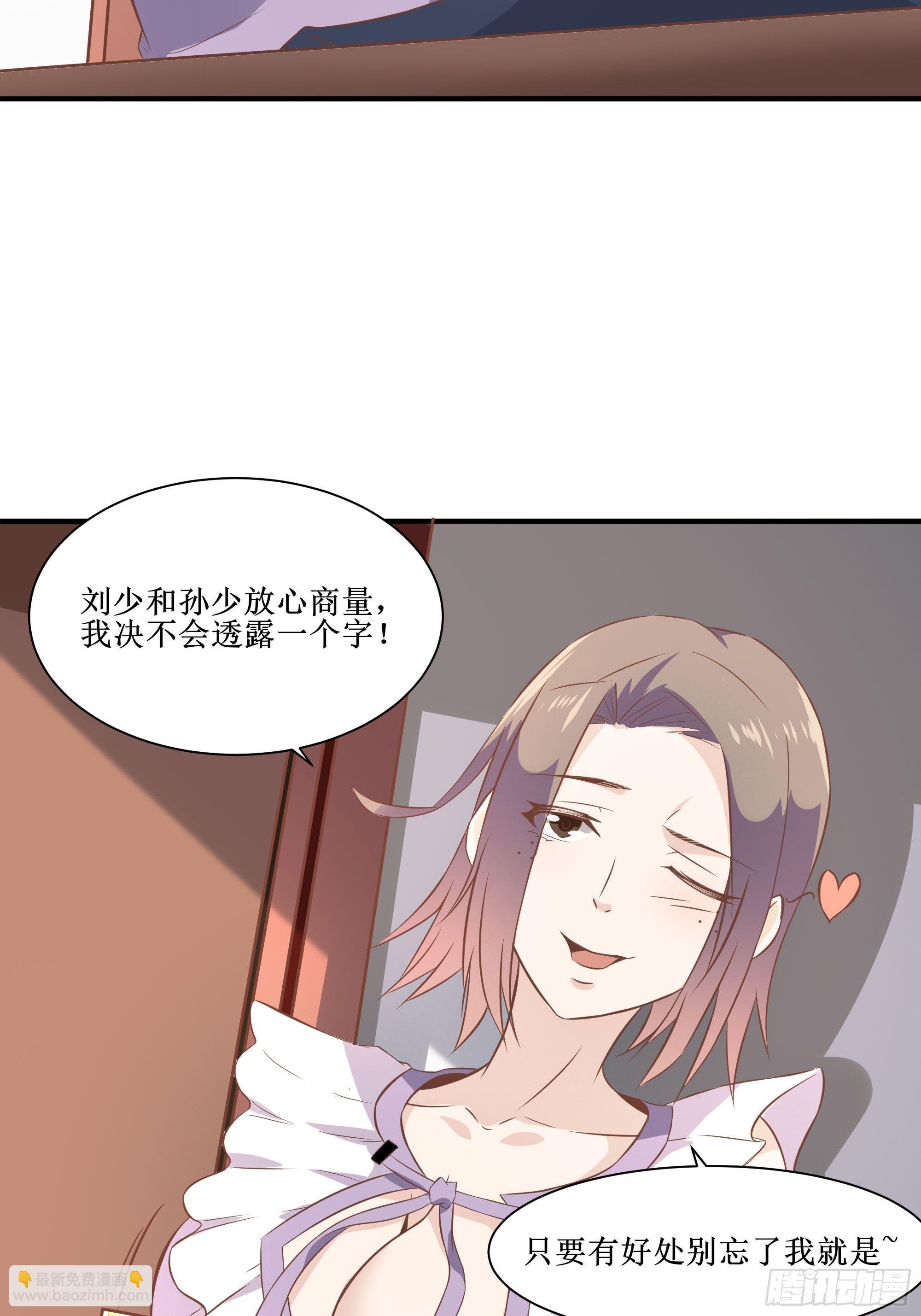 最強戰神奶爸 - 第25話 財務危機 - 4