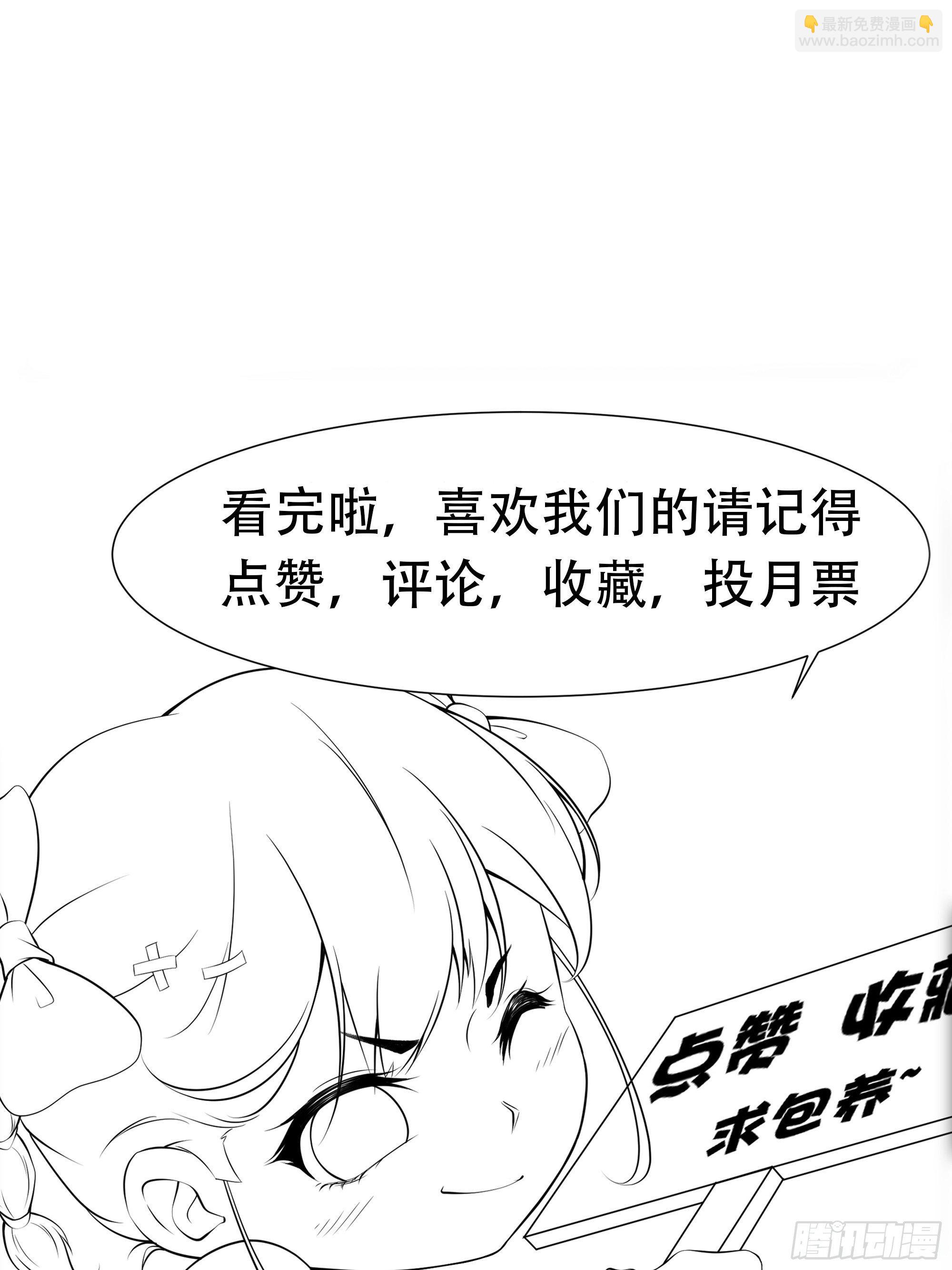 最強戰神奶爸 - 第25話 財務危機 - 2