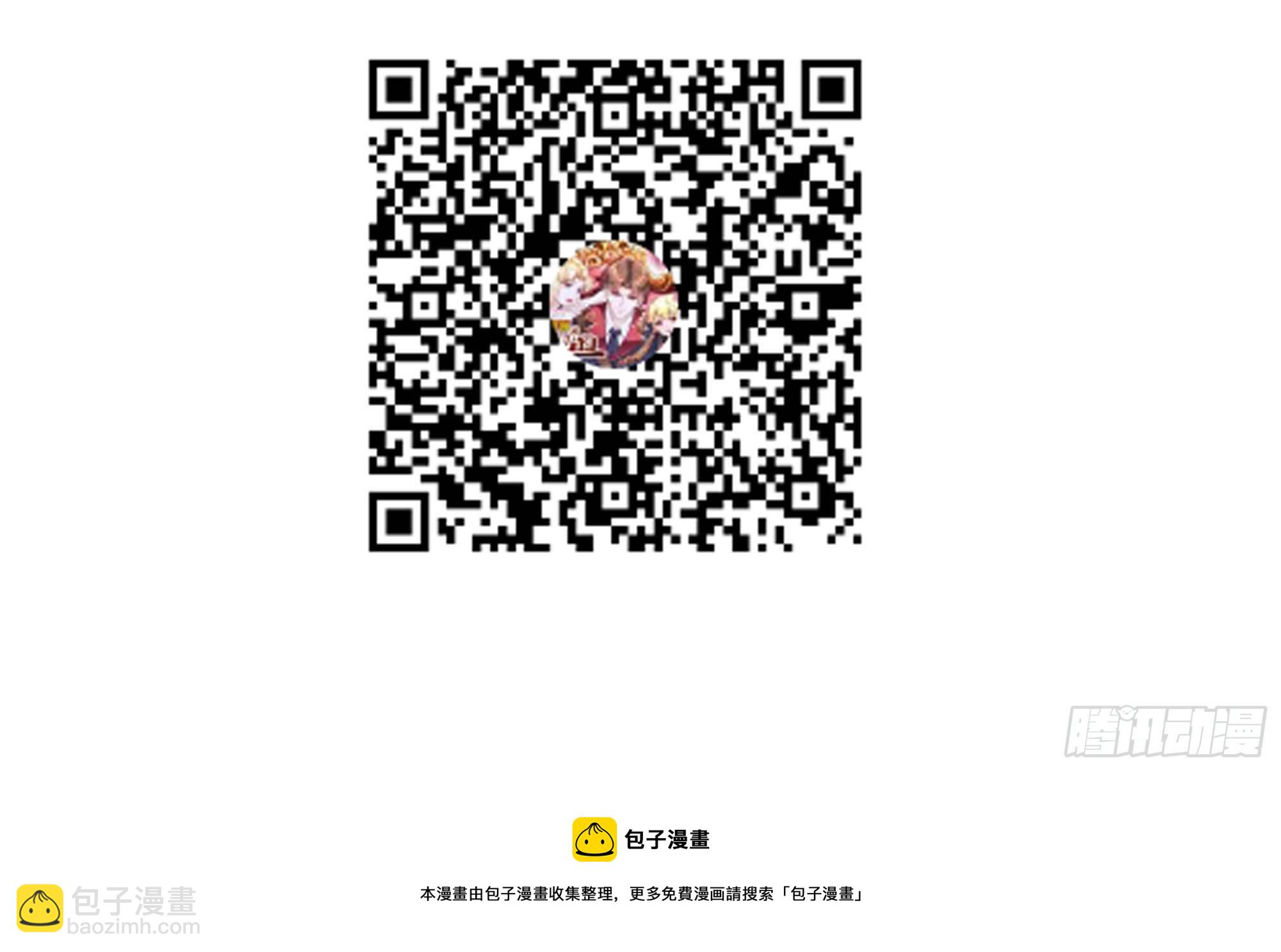 最強戰神奶爸 - 第25話 財務危機 - 4