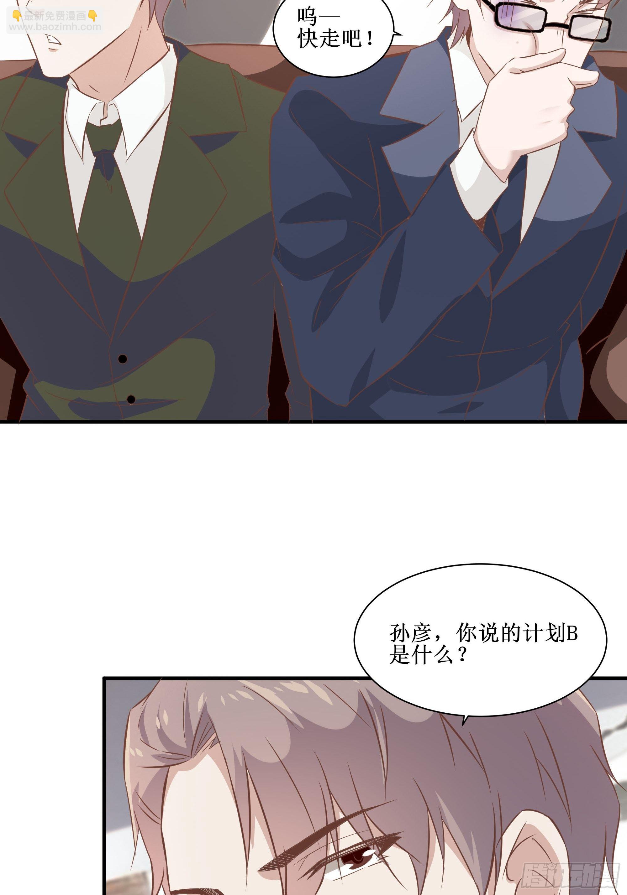 最強戰神奶爸 - 第25話 財務危機 - 6