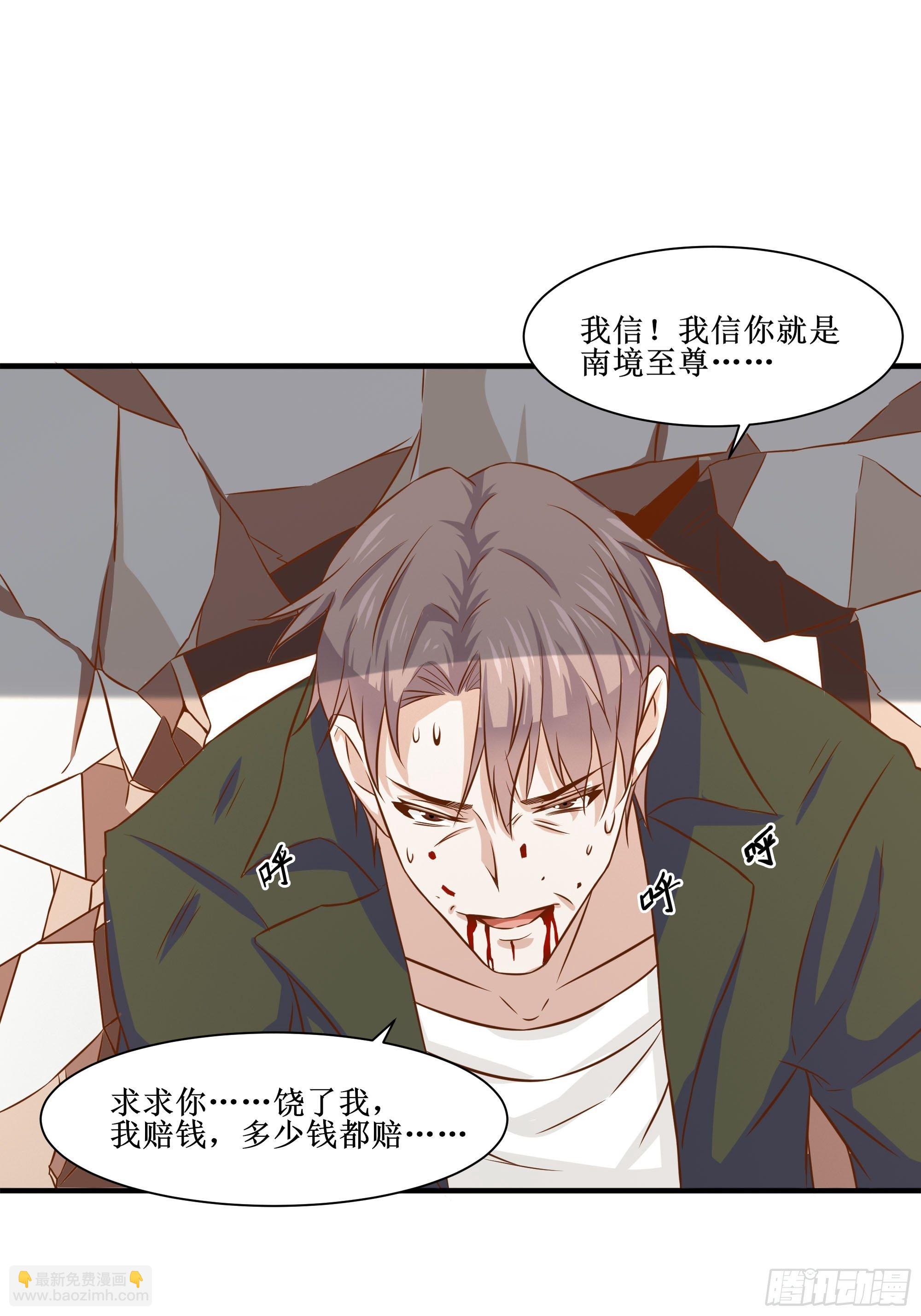 最強戰神奶爸 - 第27話 付出代價 - 4