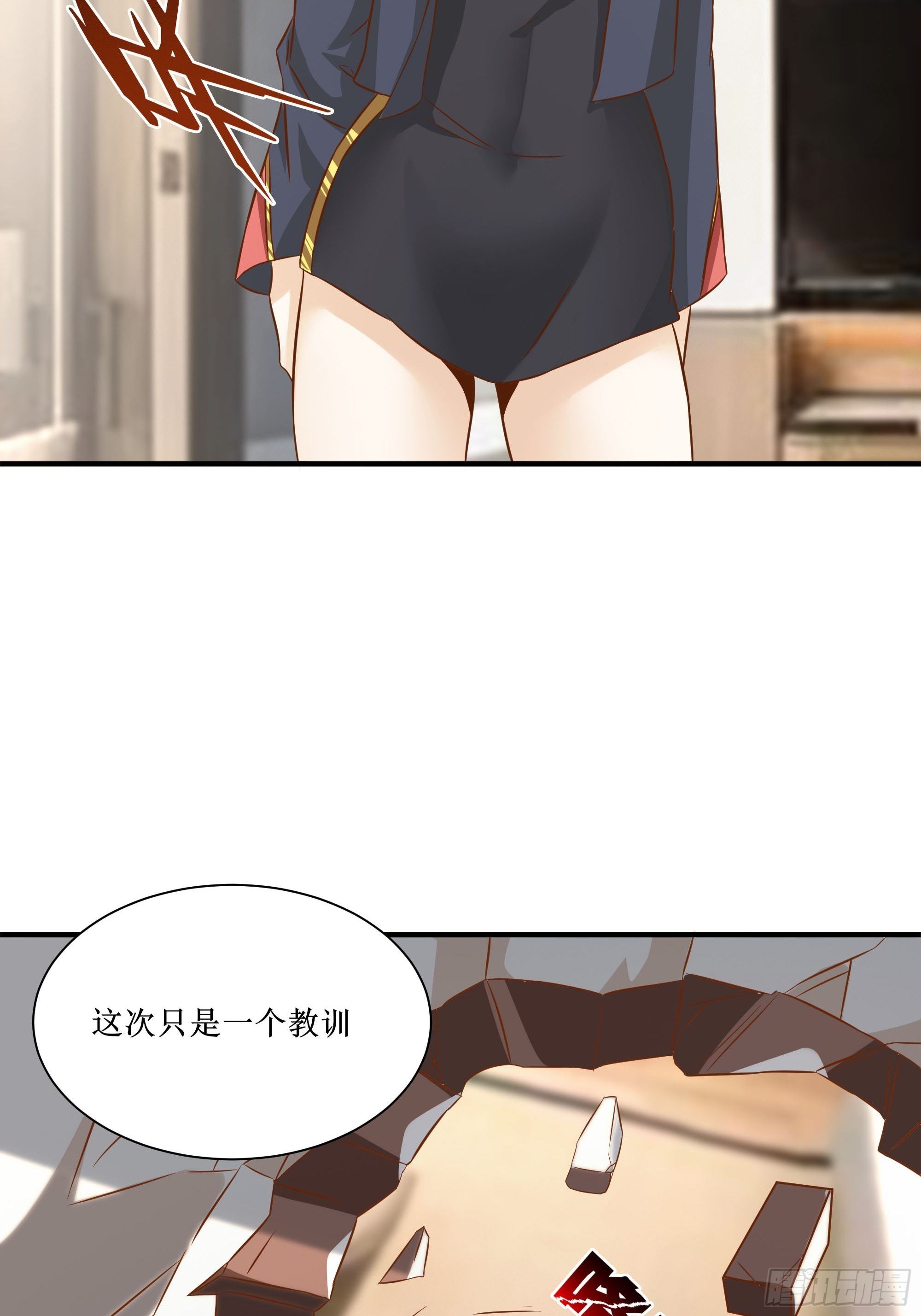 最強戰神奶爸 - 第27話 付出代價 - 7