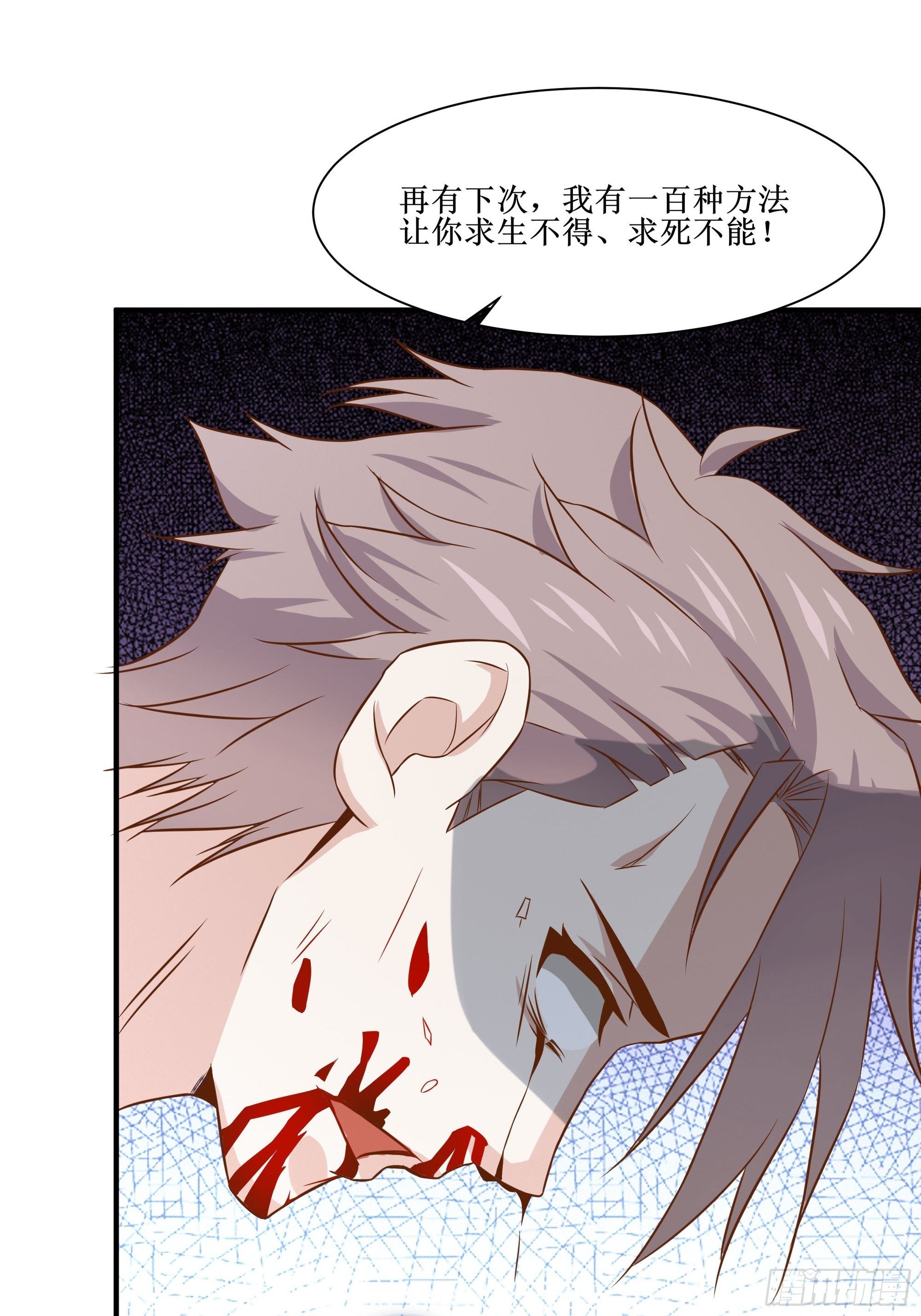 最強戰神奶爸 - 第27話 付出代價 - 2