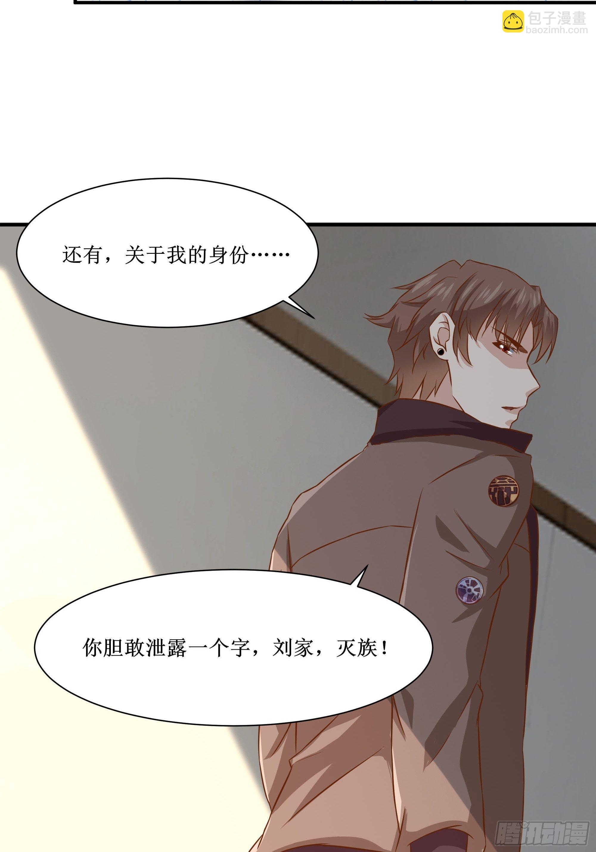 最強戰神奶爸 - 第27話 付出代價 - 3