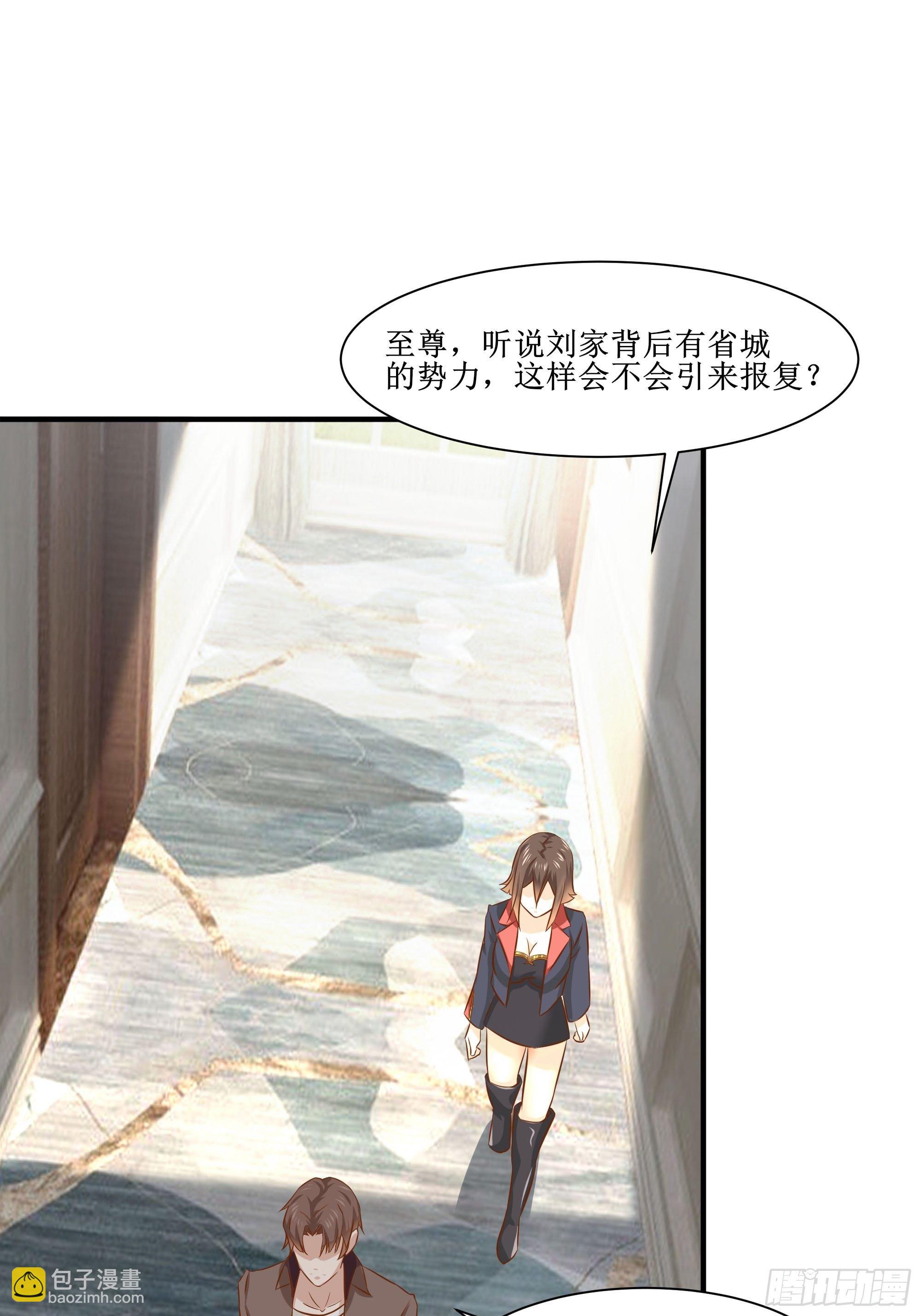 最強戰神奶爸 - 第27話 付出代價 - 5