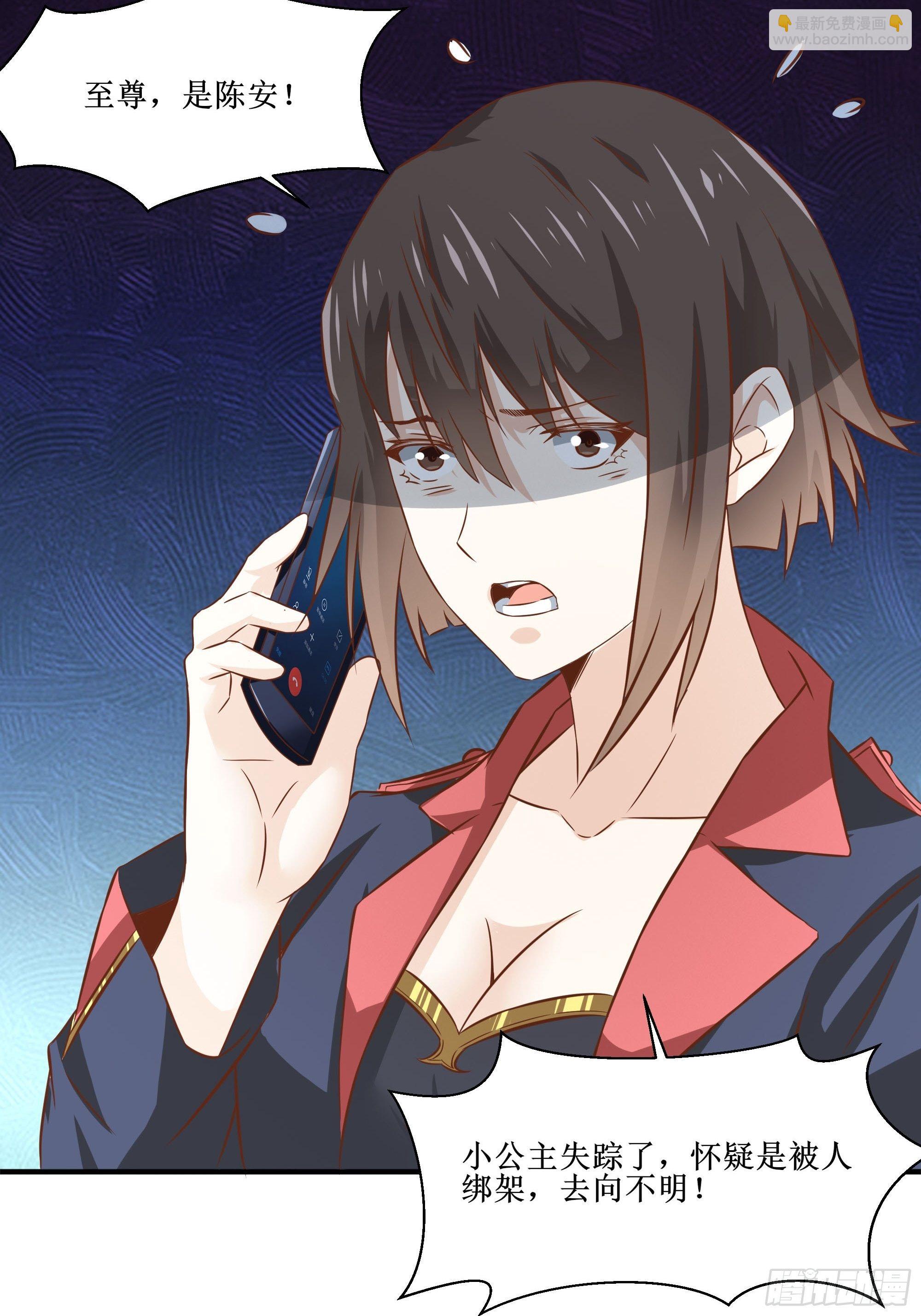 最強戰神奶爸 - 第27話 付出代價 - 3