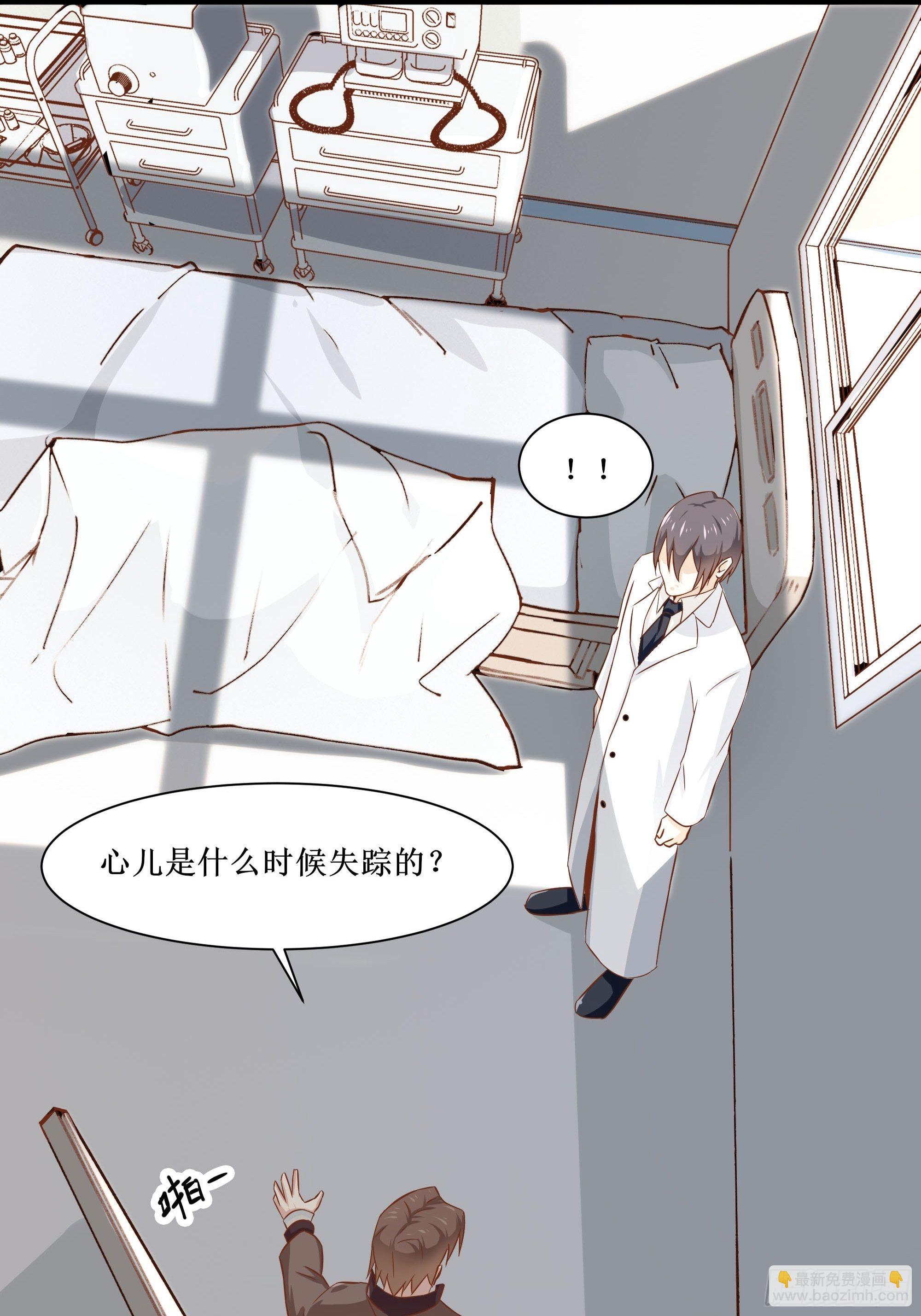 最強戰神奶爸 - 第27話 付出代價 - 6