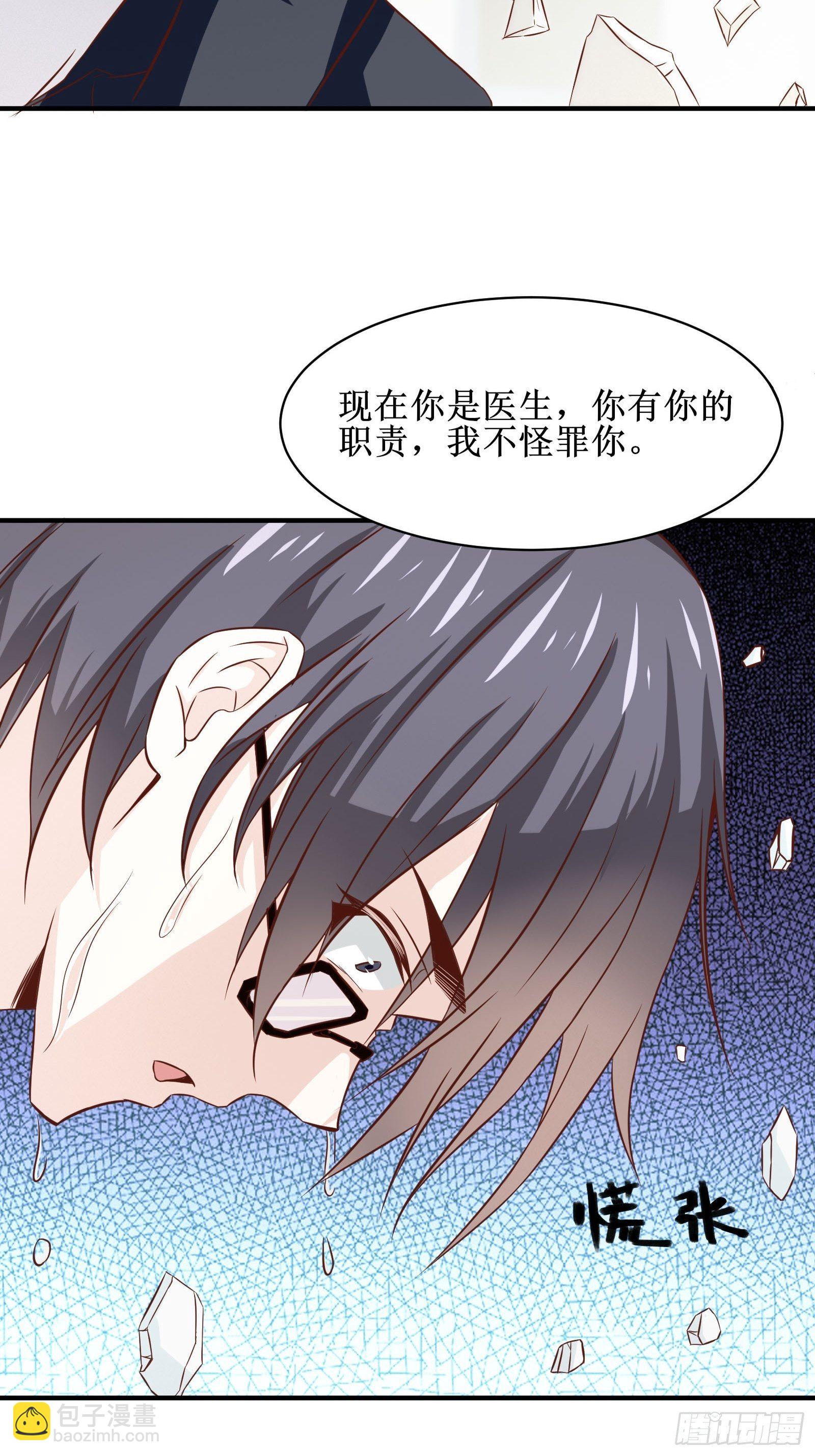 最強戰神奶爸 - 第27話 付出代價 - 5