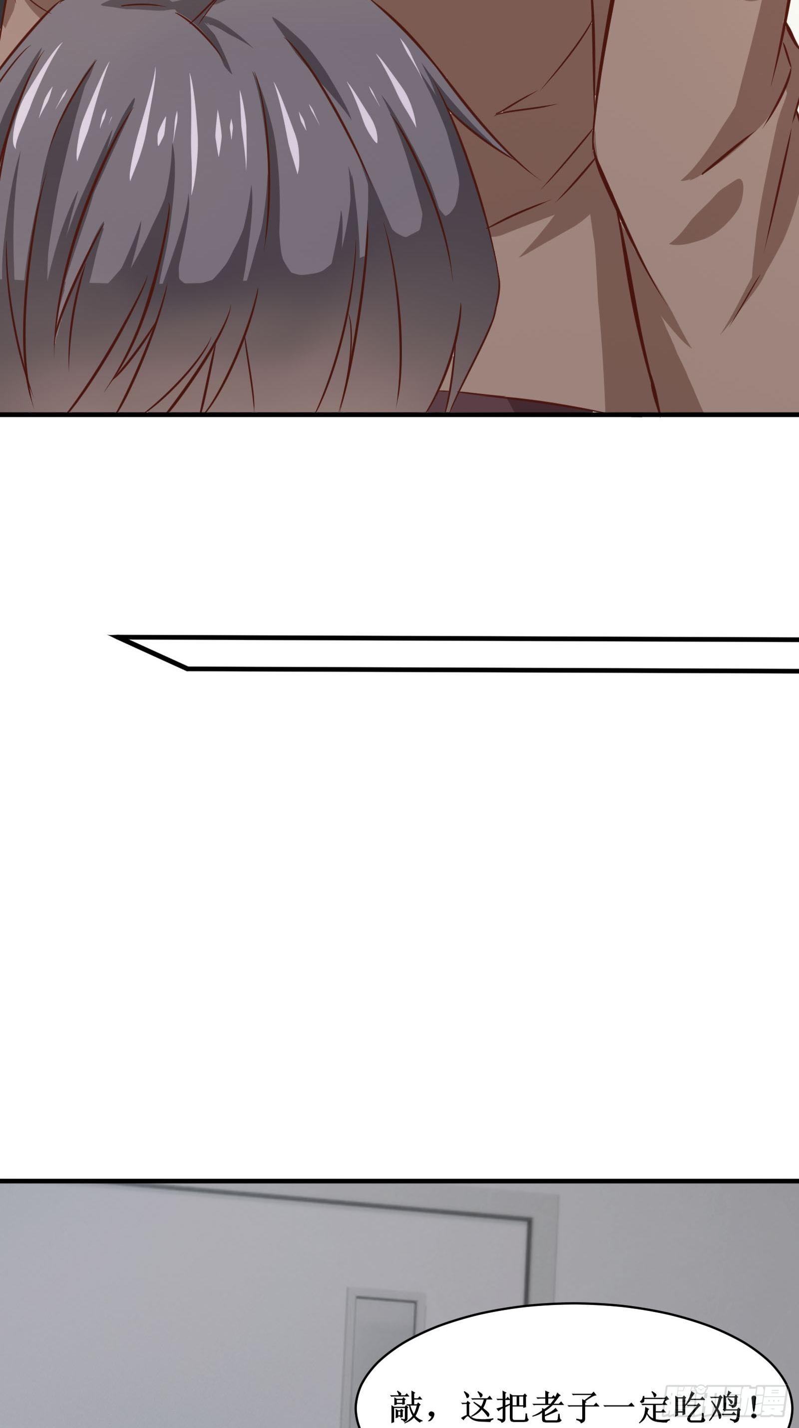 最強戰神奶爸 - 第27話 付出代價 - 7