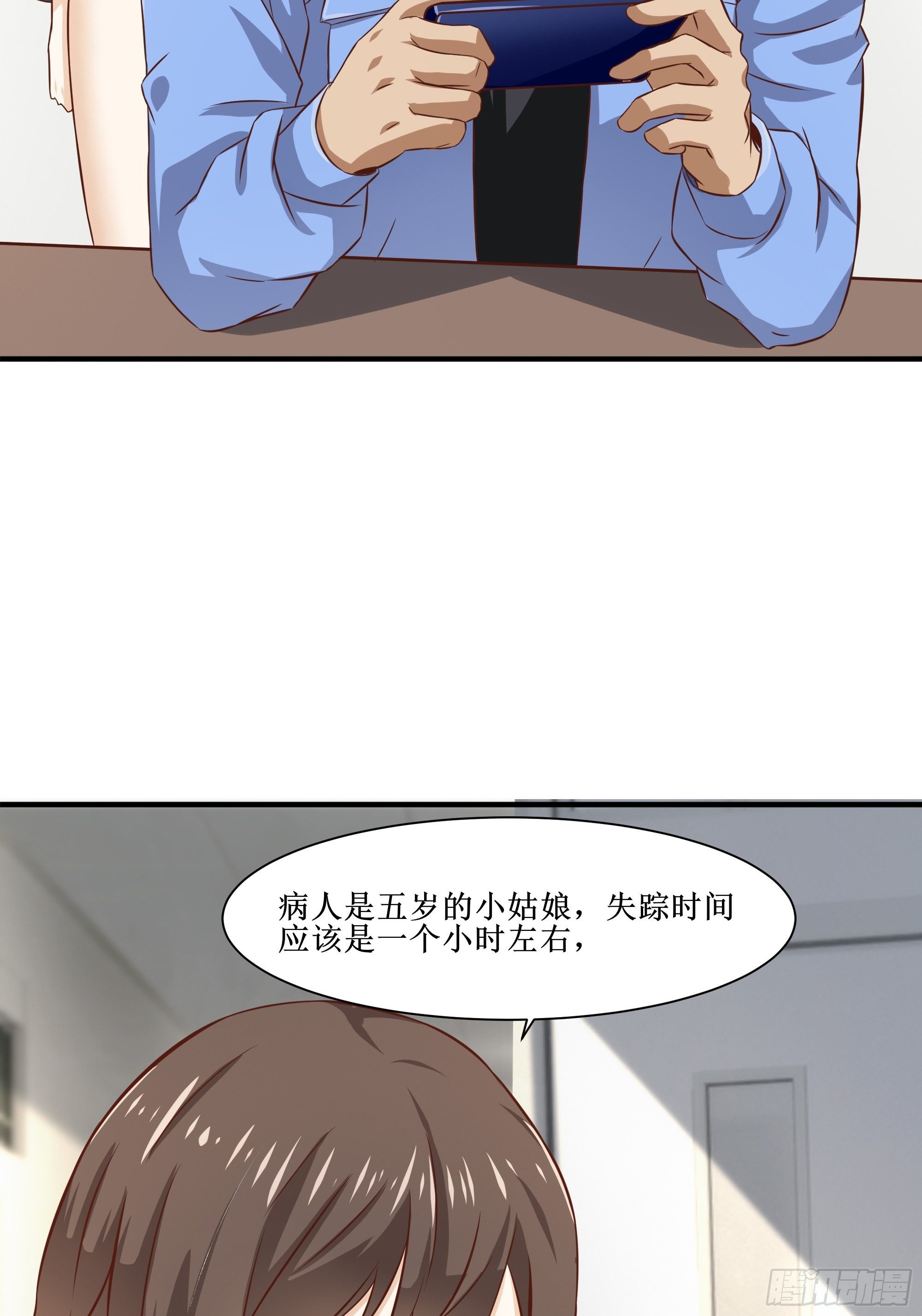 最強戰神奶爸 - 第27話 付出代價 - 4