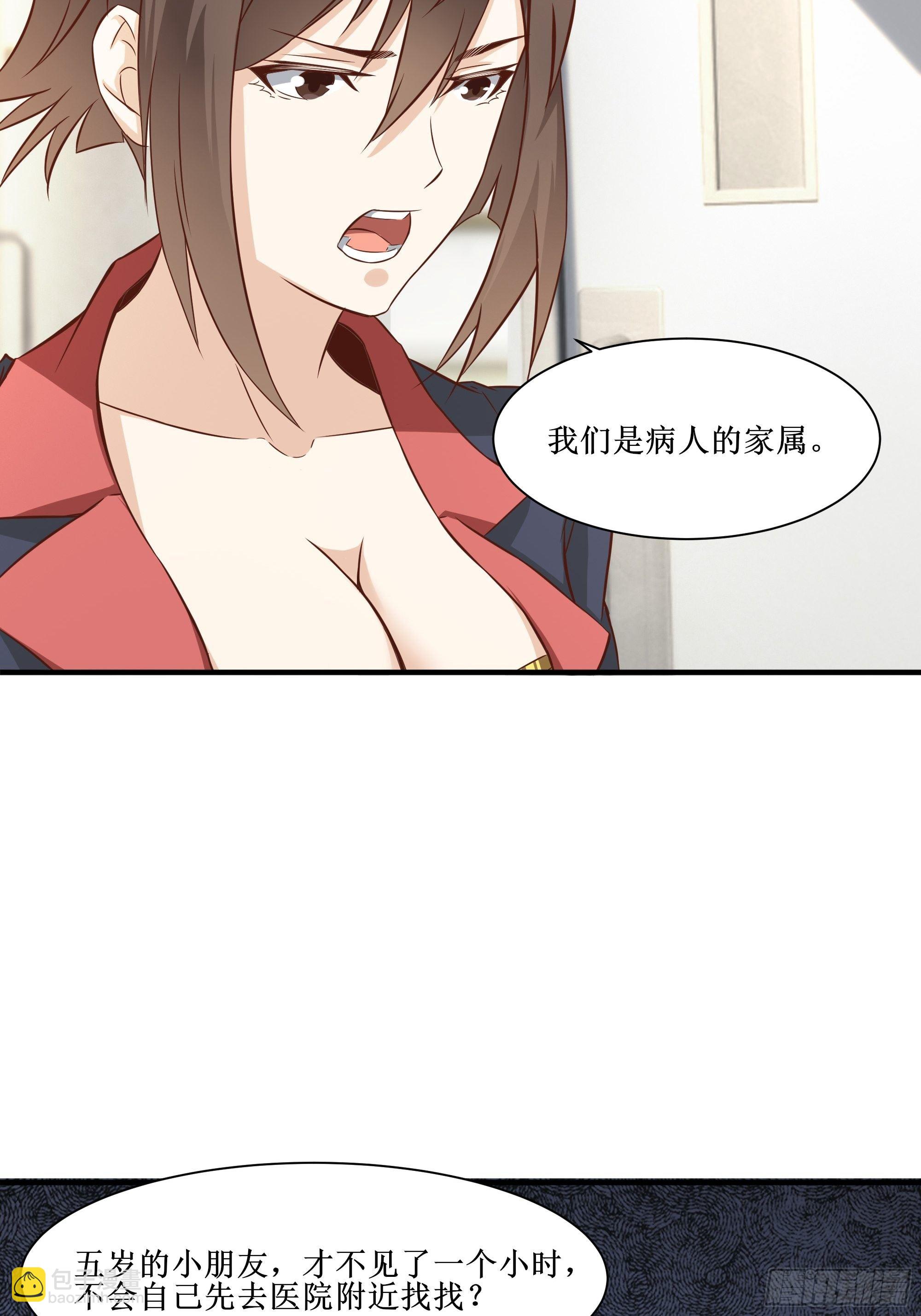 最強戰神奶爸 - 第27話 付出代價 - 5