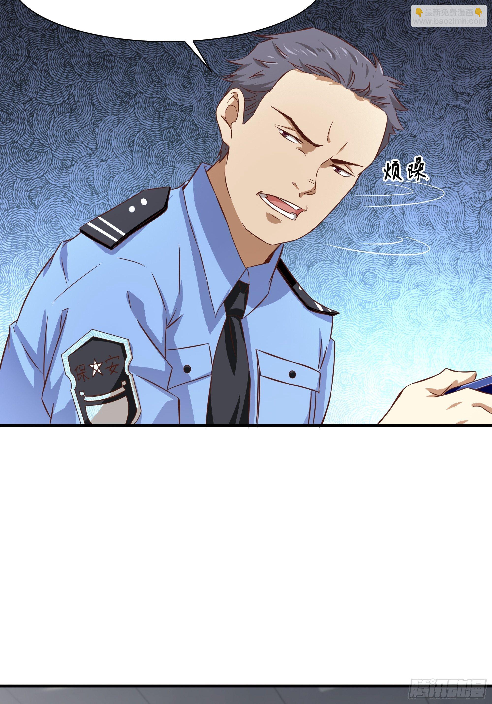 最強戰神奶爸 - 第27話 付出代價 - 6