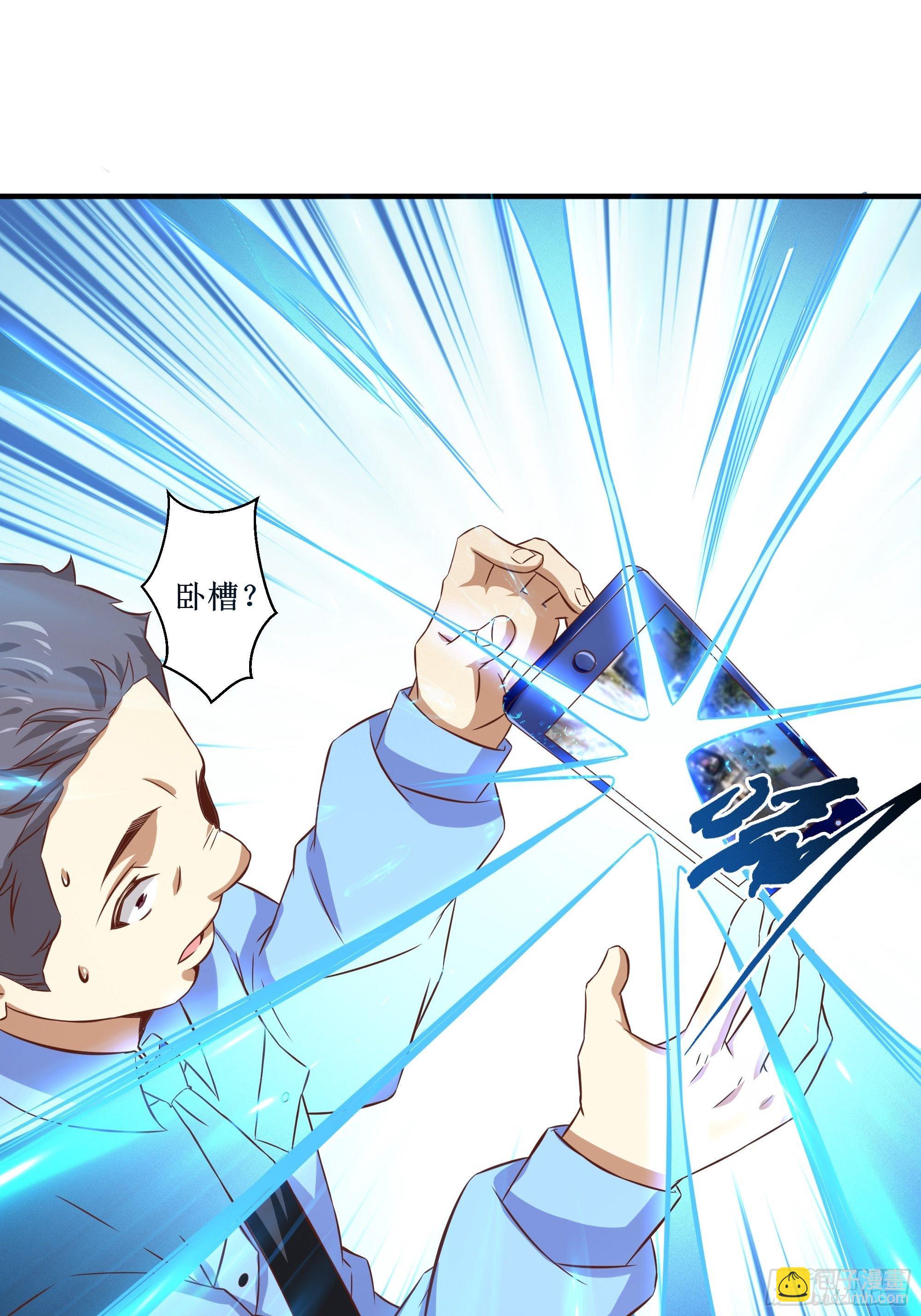 最強戰神奶爸 - 第27話 付出代價 - 1