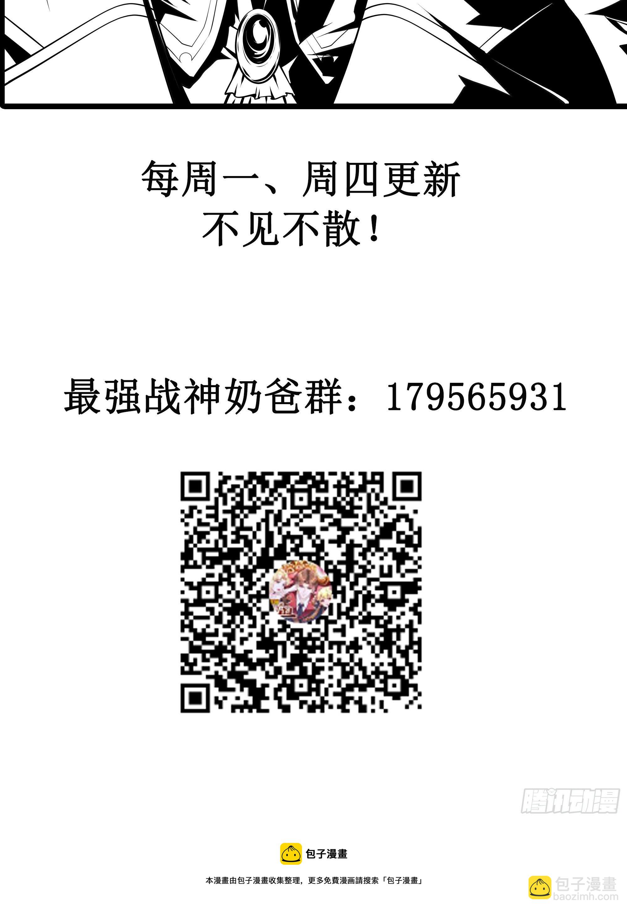 最強戰神奶爸 - 第27話 付出代價 - 7