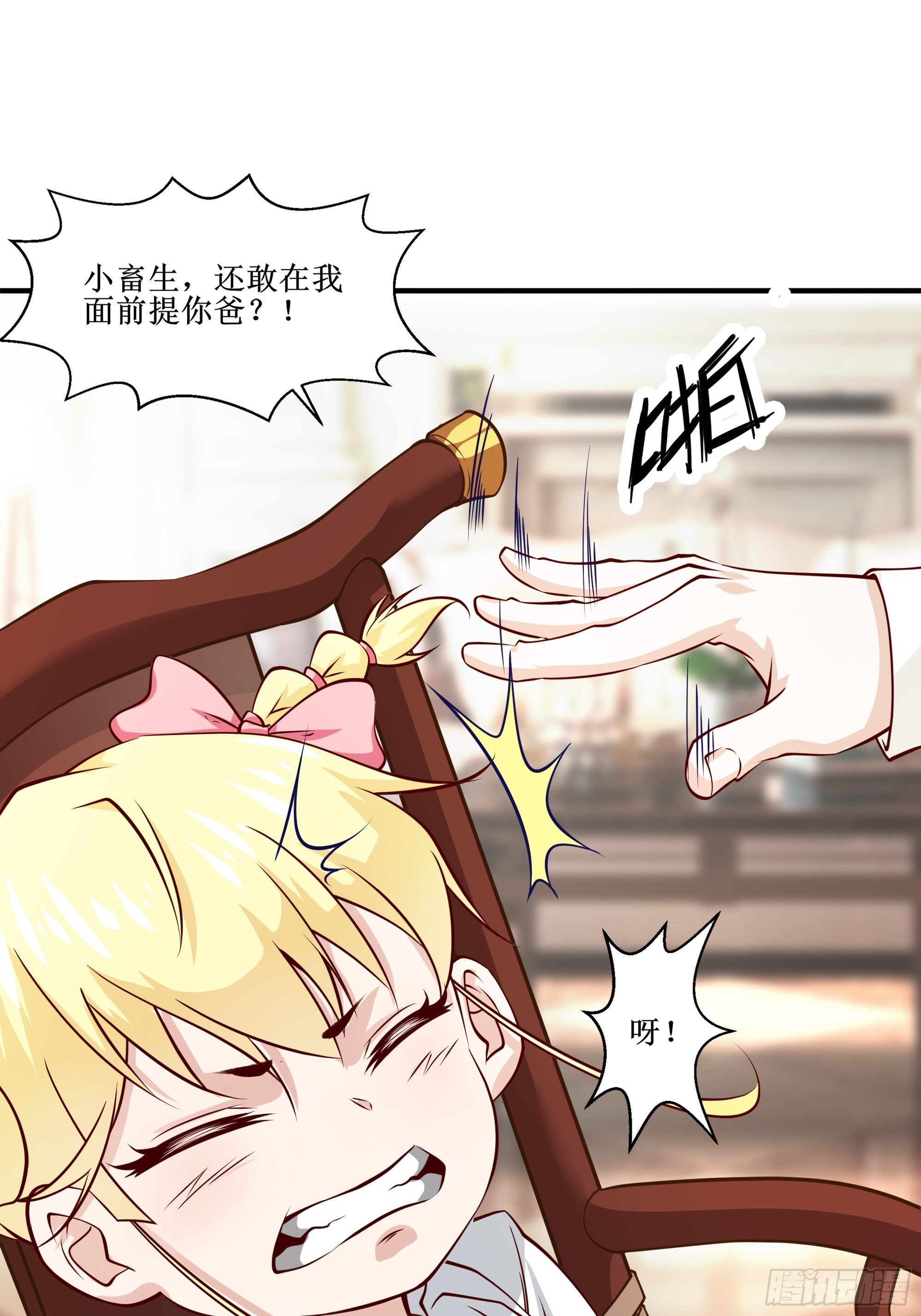 最強戰神奶爸 - 第29話 營救寶寶 - 6