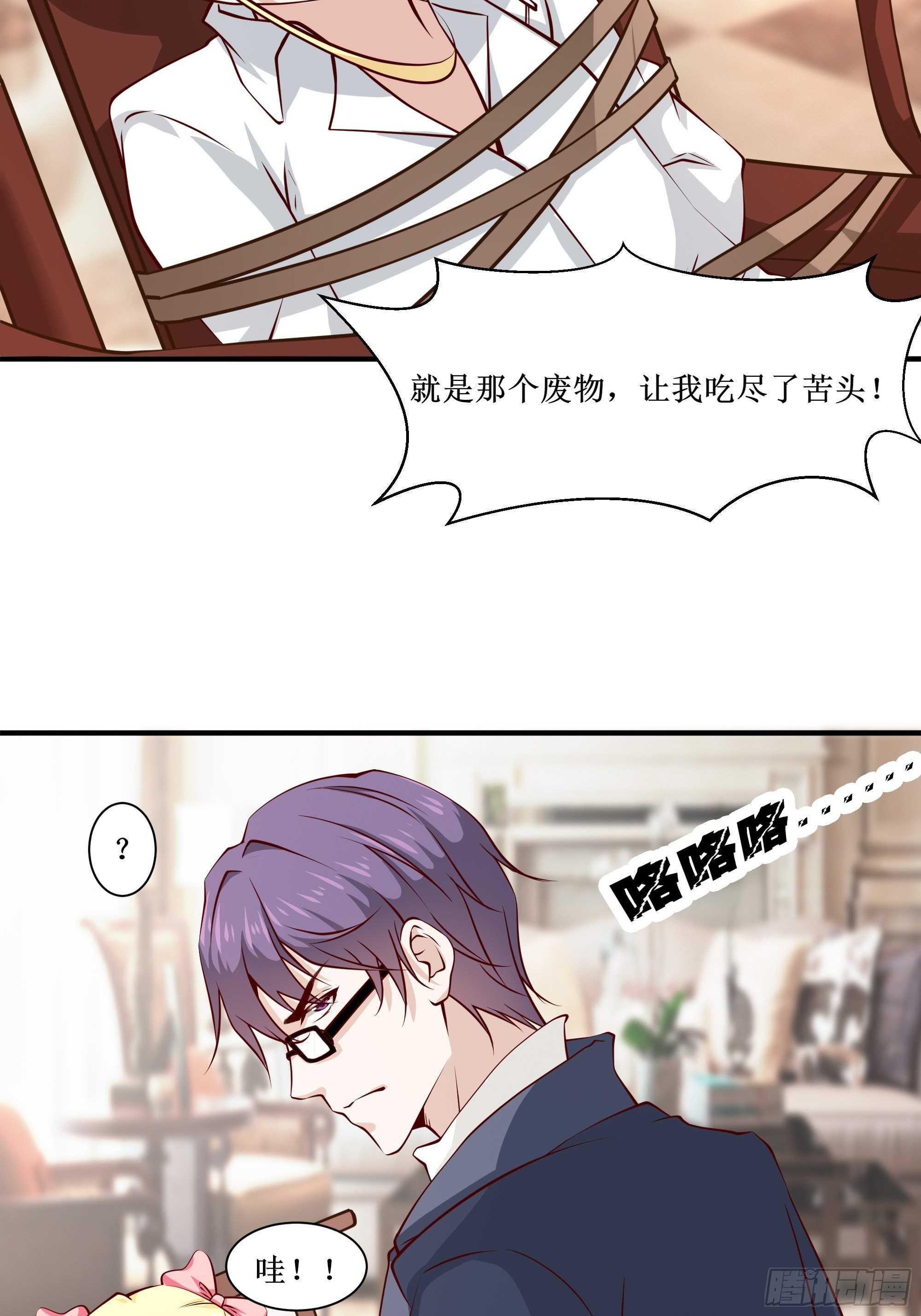 最強戰神奶爸 - 第29話 營救寶寶 - 7