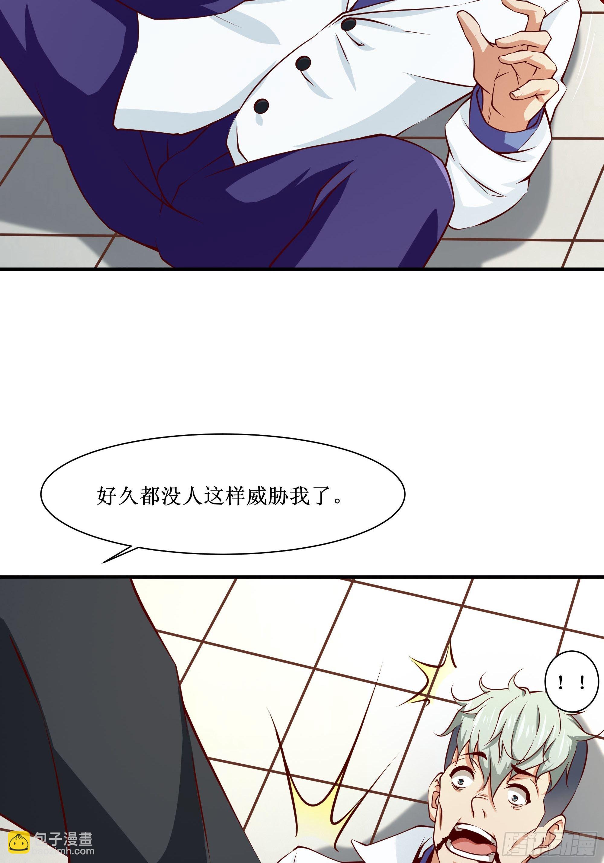 最強戰神奶爸 - 第29話 營救寶寶 - 5