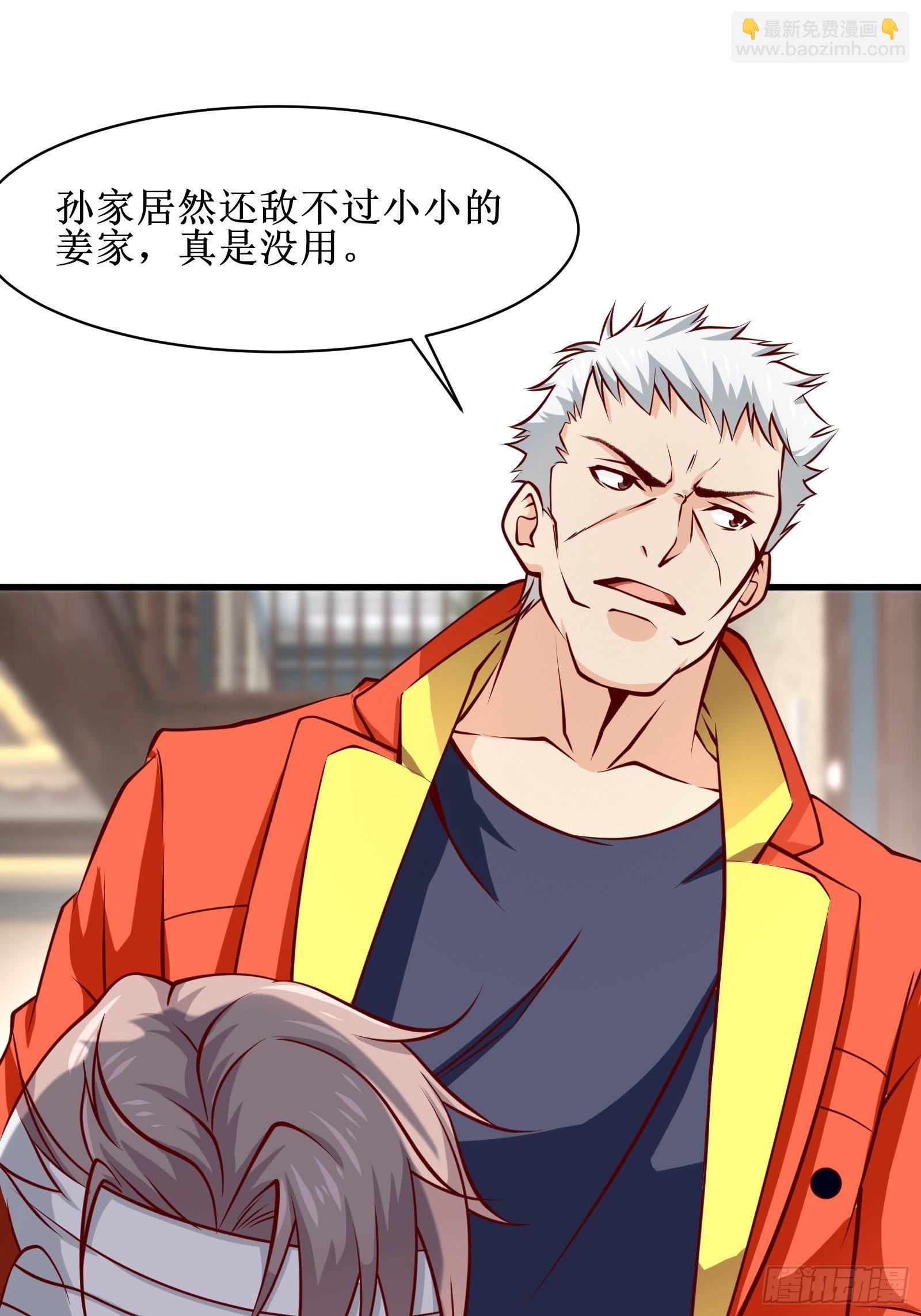 最強戰神奶爸 - 第31話 我不敢…… - 2