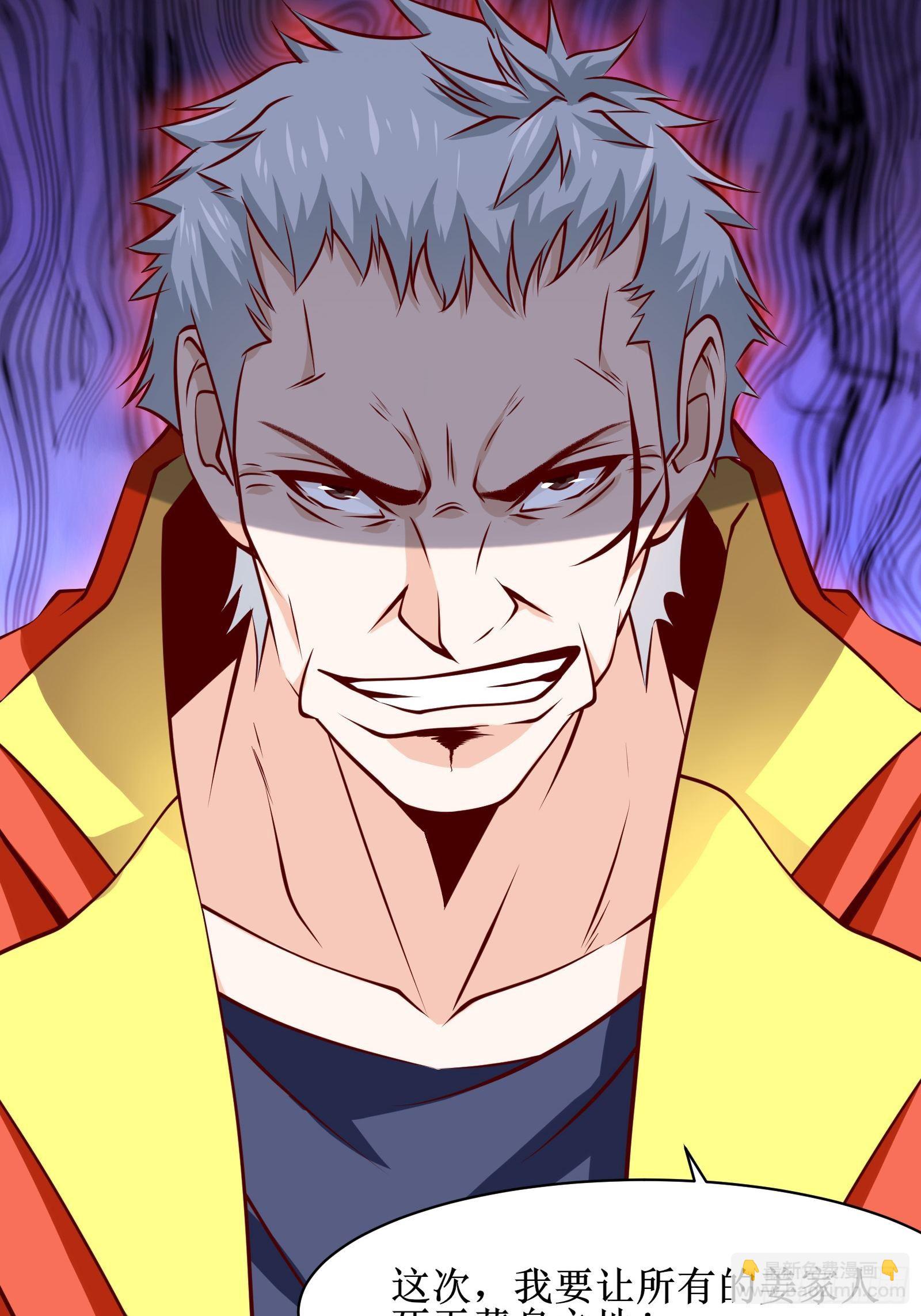 最強戰神奶爸 - 第31話 我不敢…… - 4