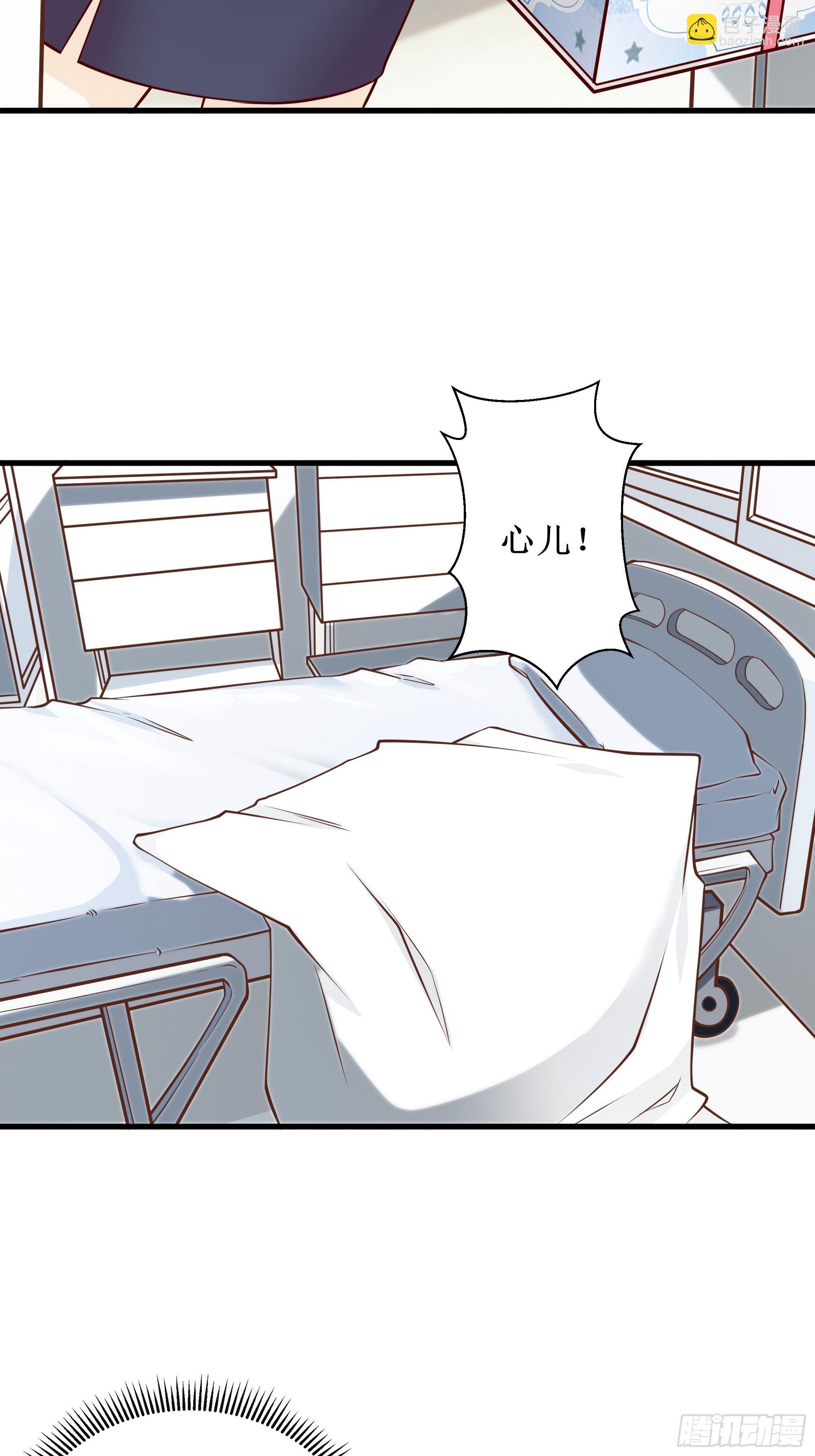 最強戰神奶爸 - 第31話 我不敢…… - 1