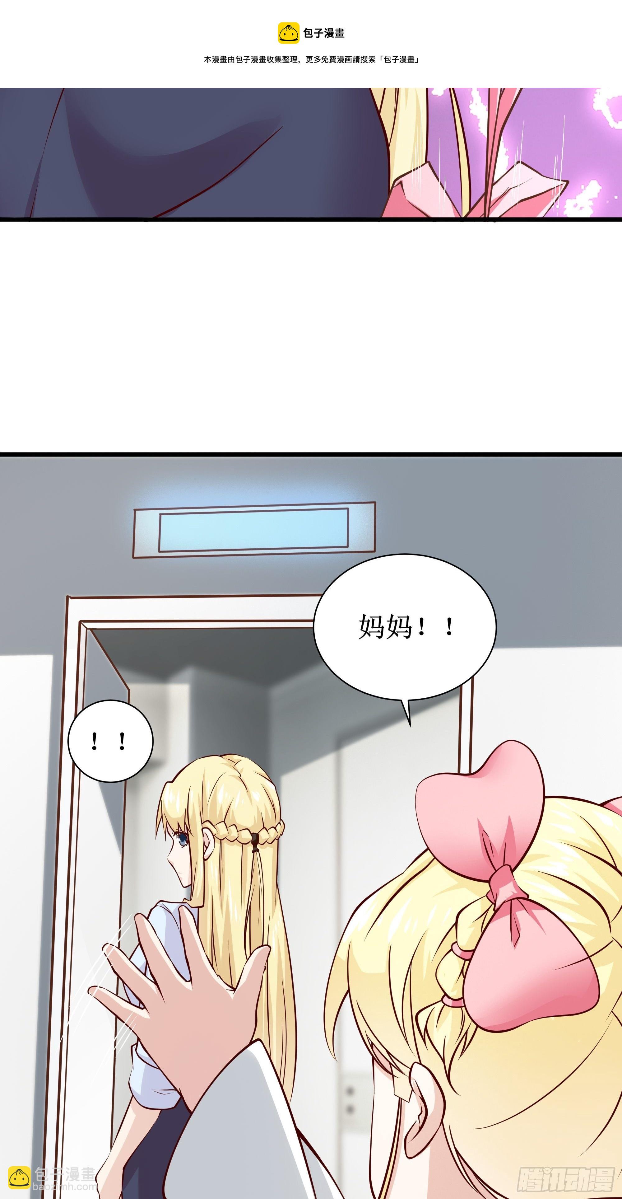 最強戰神奶爸 - 第31話 我不敢…… - 3