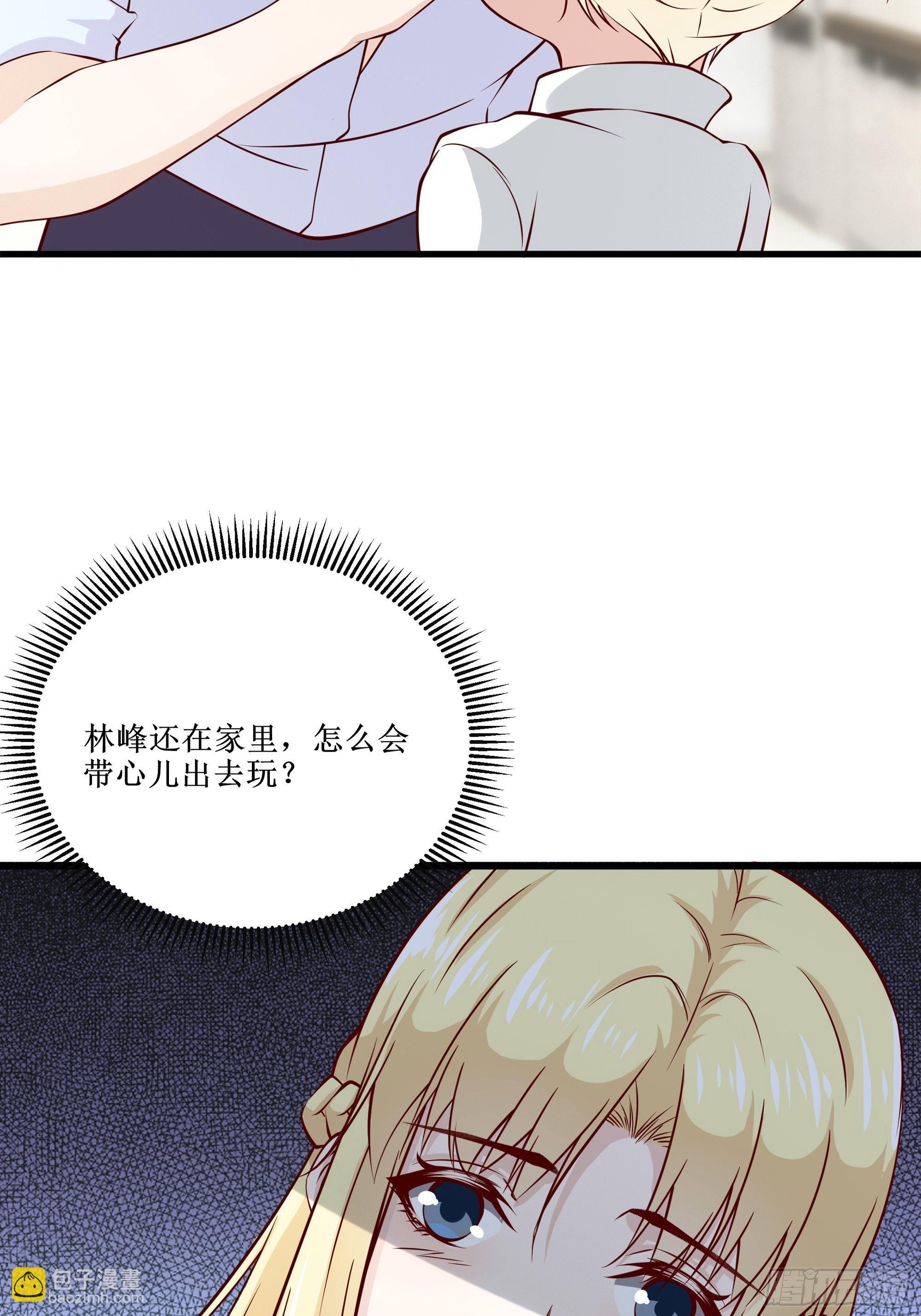 最強戰神奶爸 - 第31話 我不敢…… - 1